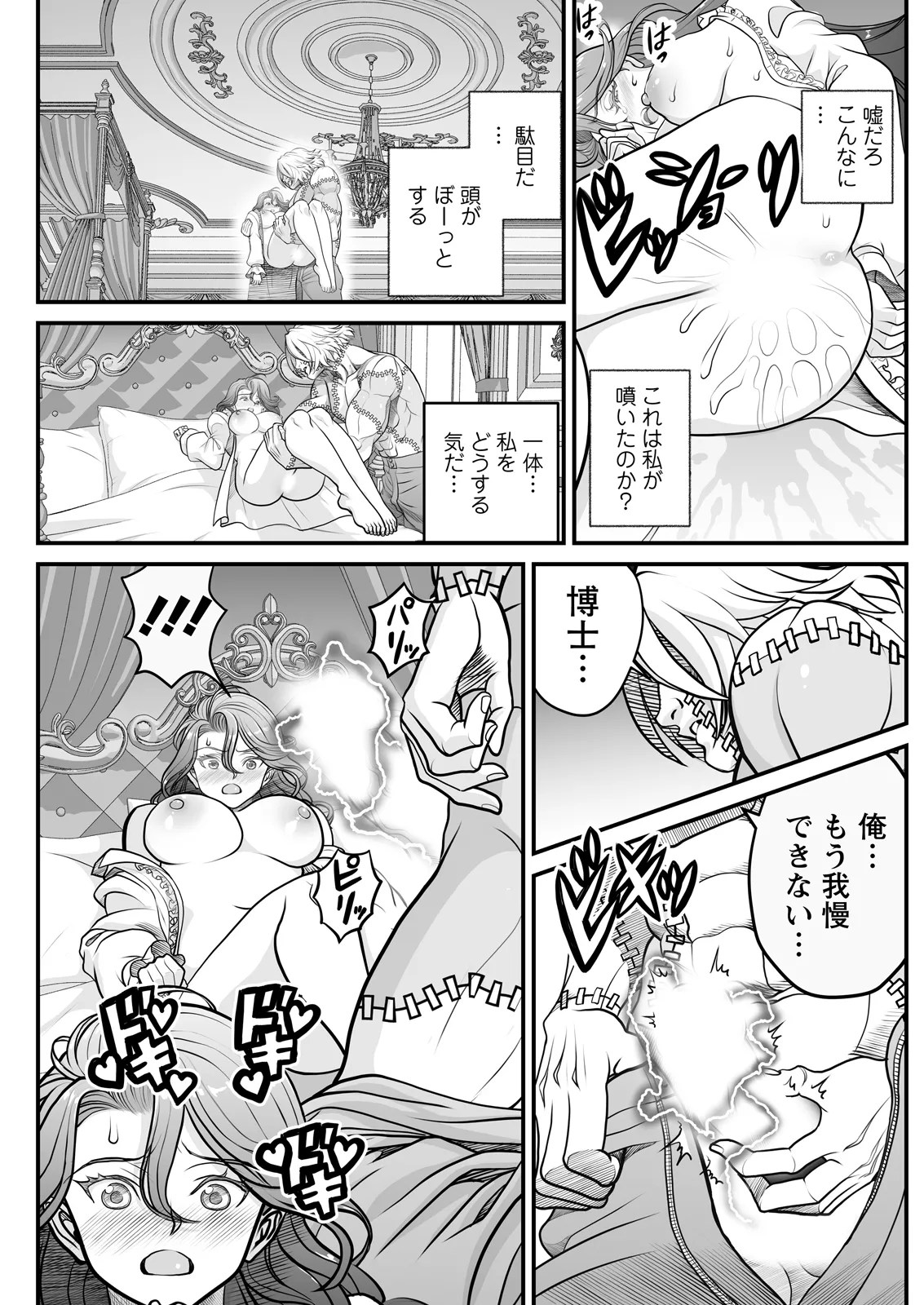 Action Pizazz 2026-07[Digital] Page 183