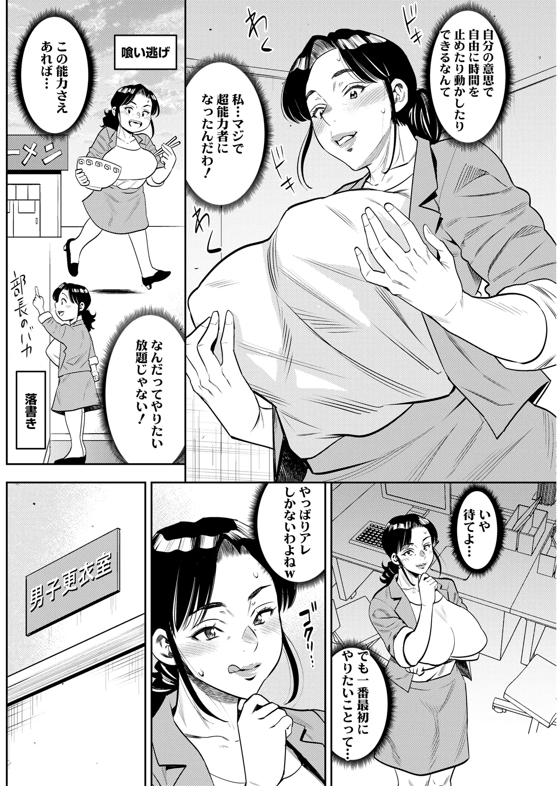 Action Pizazz 2026-07[Digital] Page 208