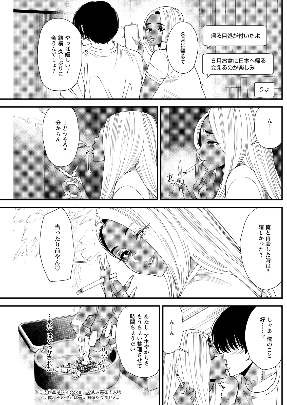 Action Pizazz 2026-07[Digital] Page 219