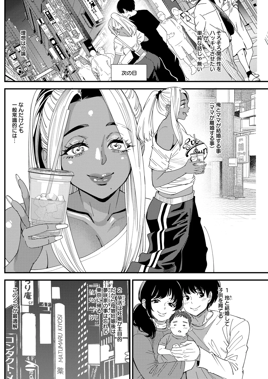 Action Pizazz 2026-07[Digital] Page 220