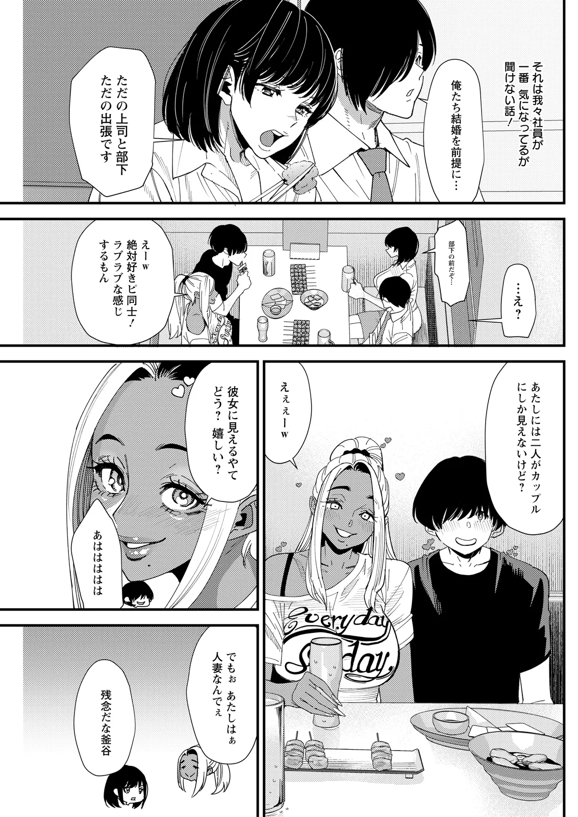 Action Pizazz 2026-07[Digital] Page 223