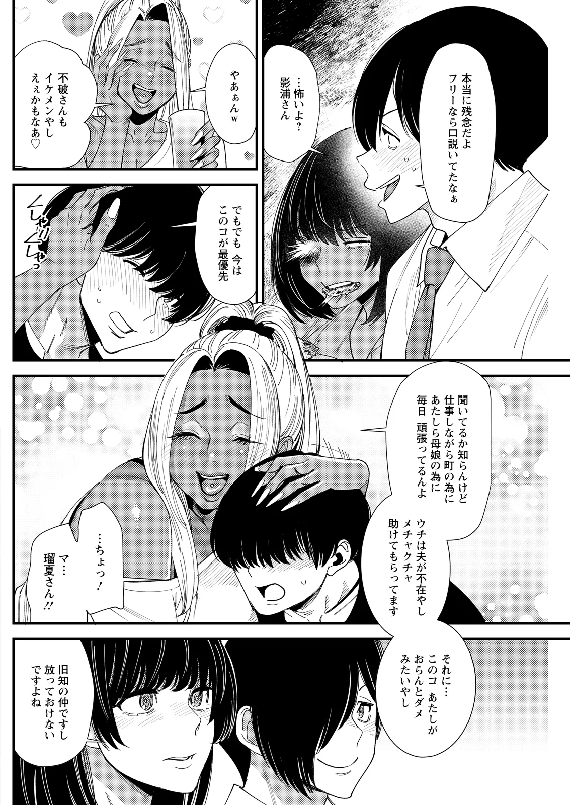 Action Pizazz 2026-07[Digital] Page 224