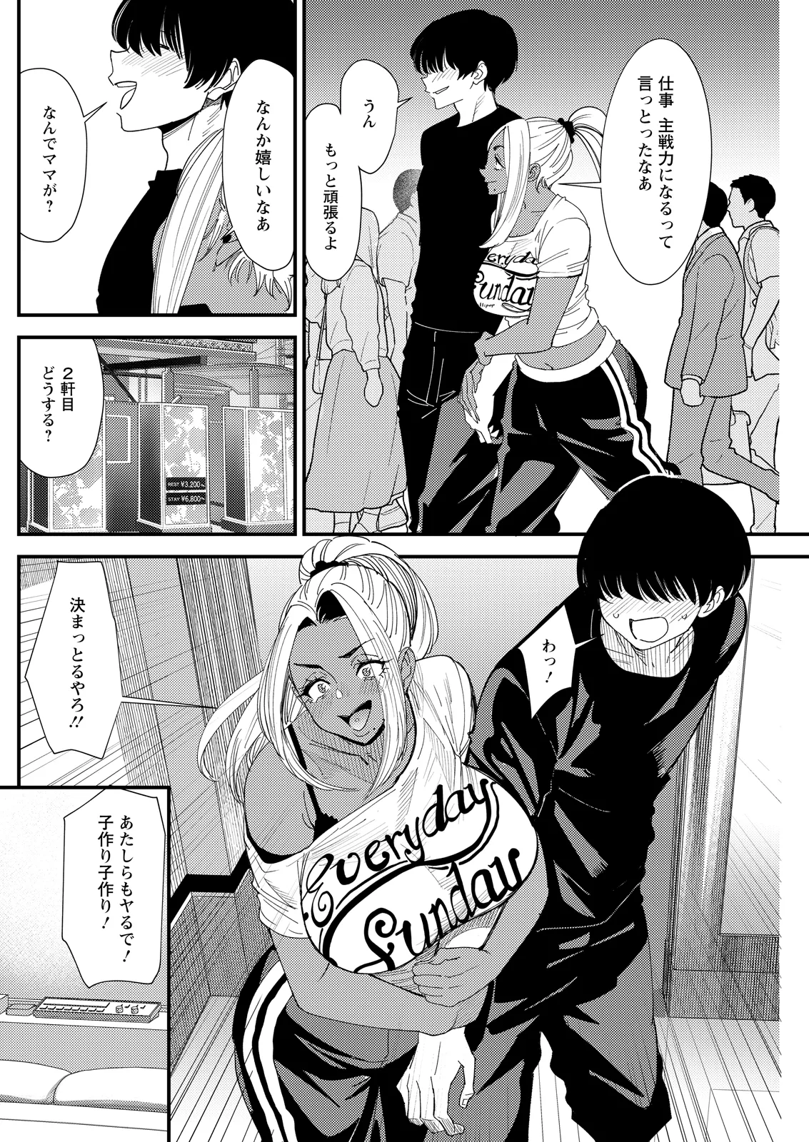 Action Pizazz 2026-07[Digital] Page 226