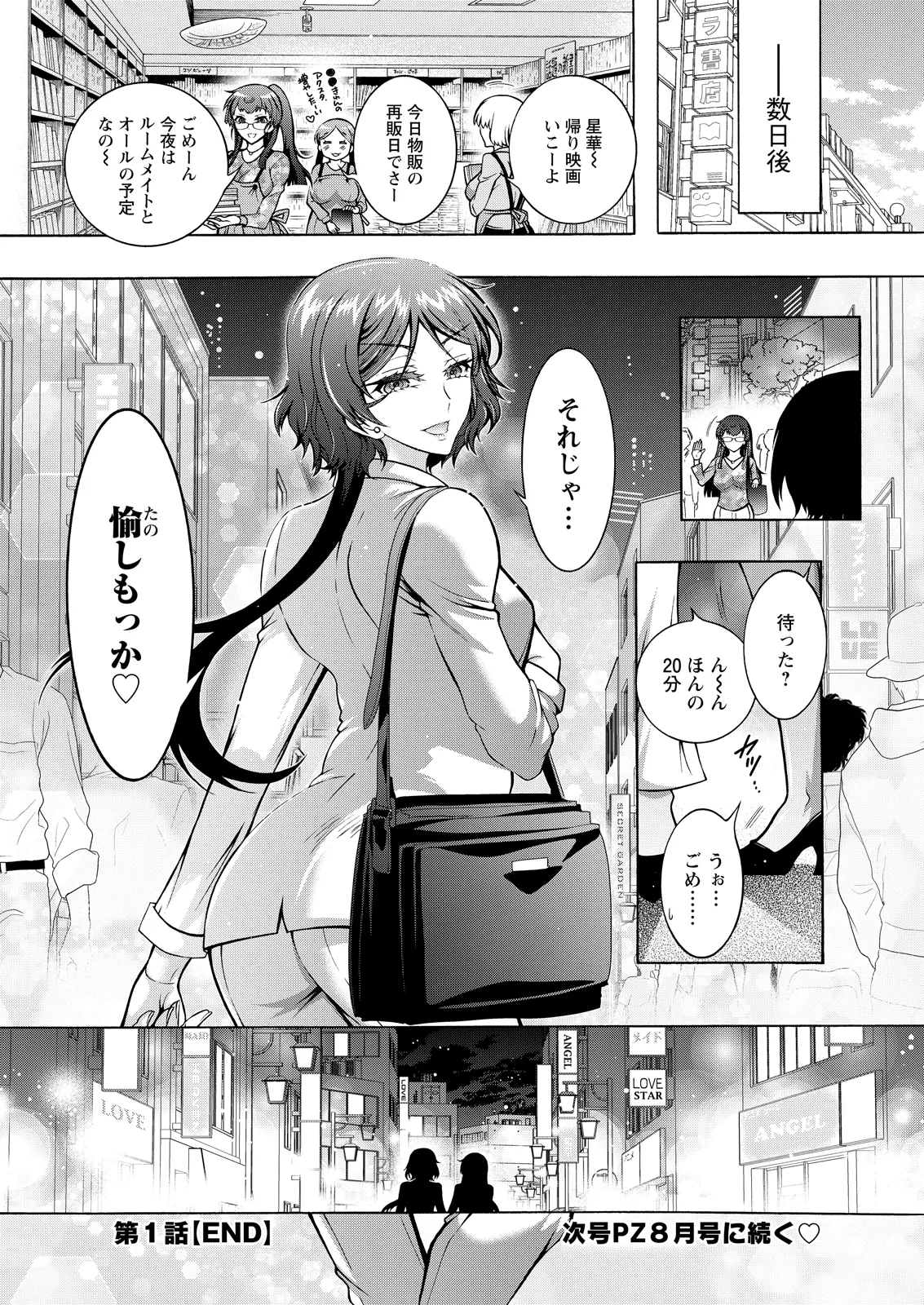 Action Pizazz 2026-07[Digital] Page 24