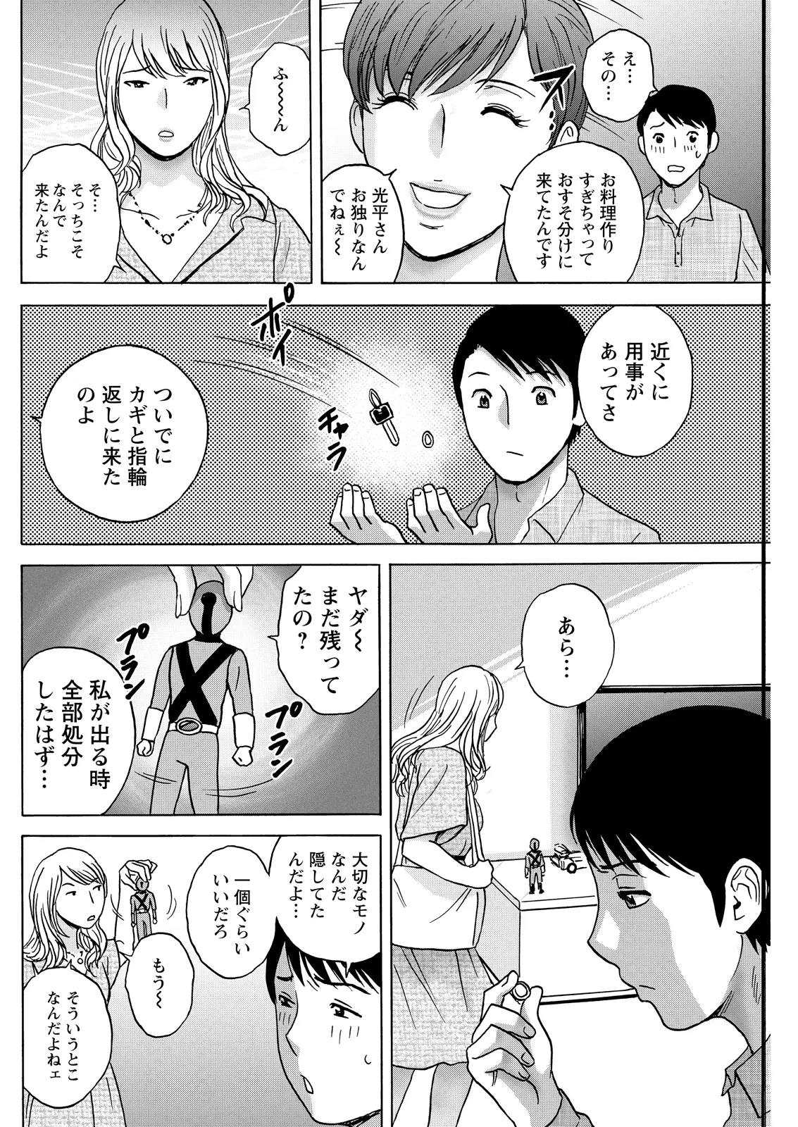 Action Pizazz 2026-07[Digital] Page 242