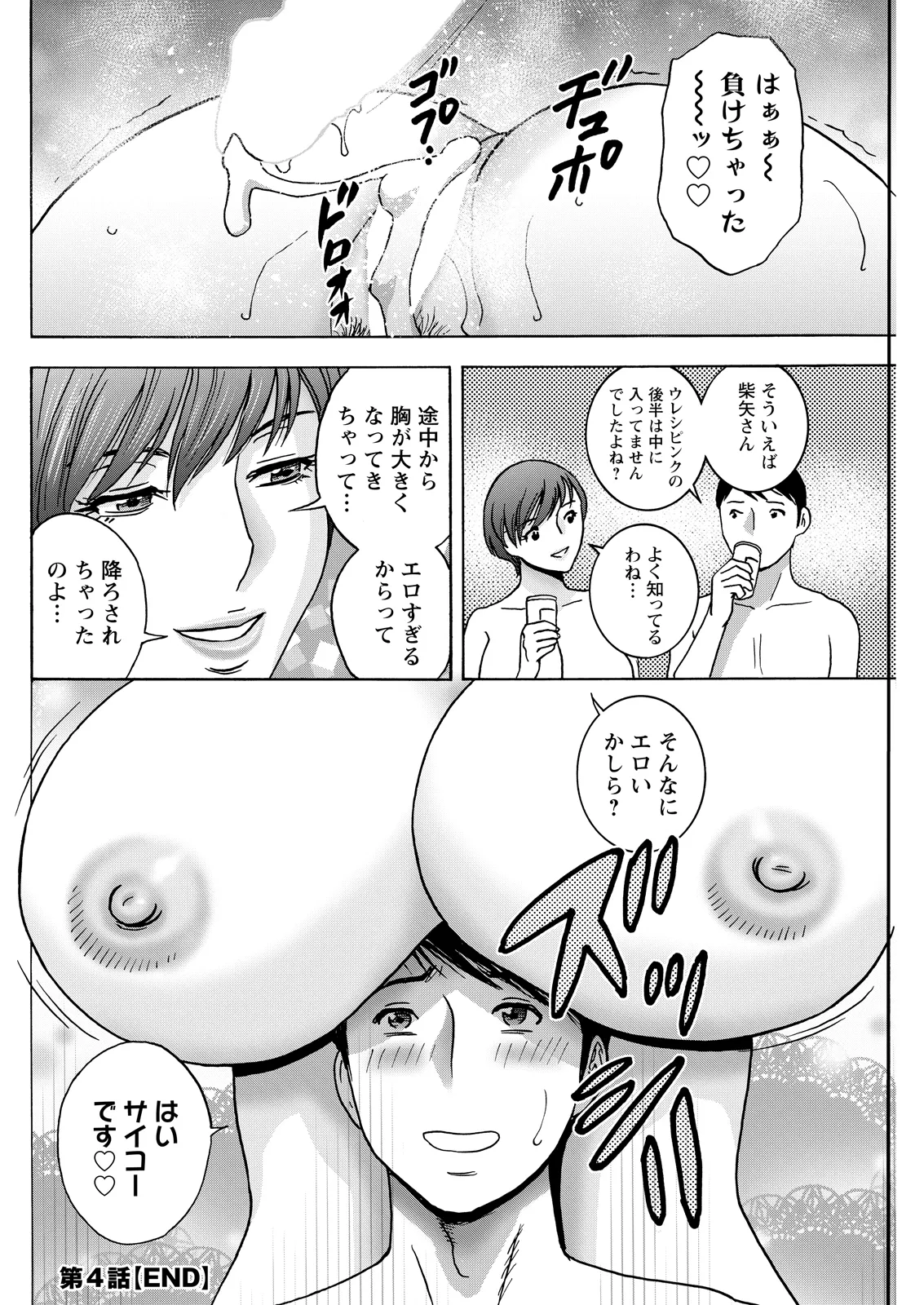 Action Pizazz 2026-07[Digital] Page 254