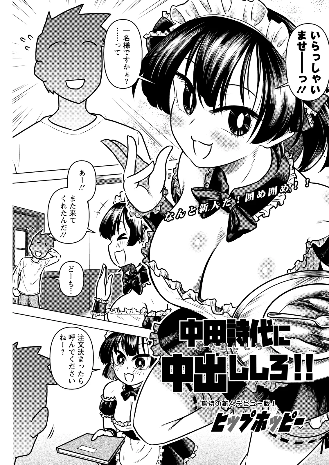 Action Pizazz 2026-07[Digital] Page 255