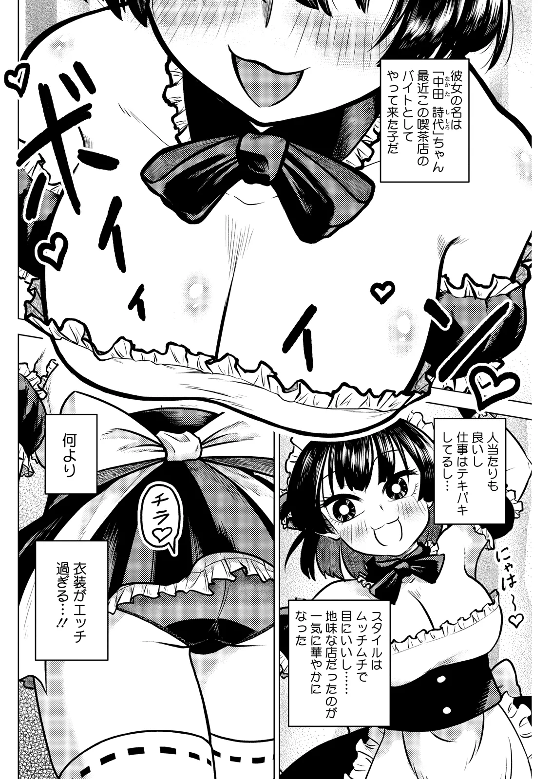 Action Pizazz 2026-07[Digital] Page 256