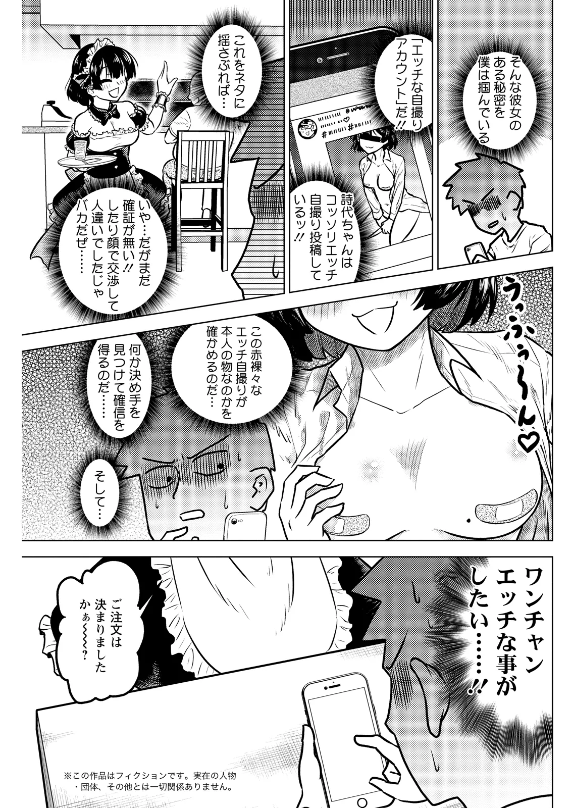 Action Pizazz 2026-07[Digital] Page 257