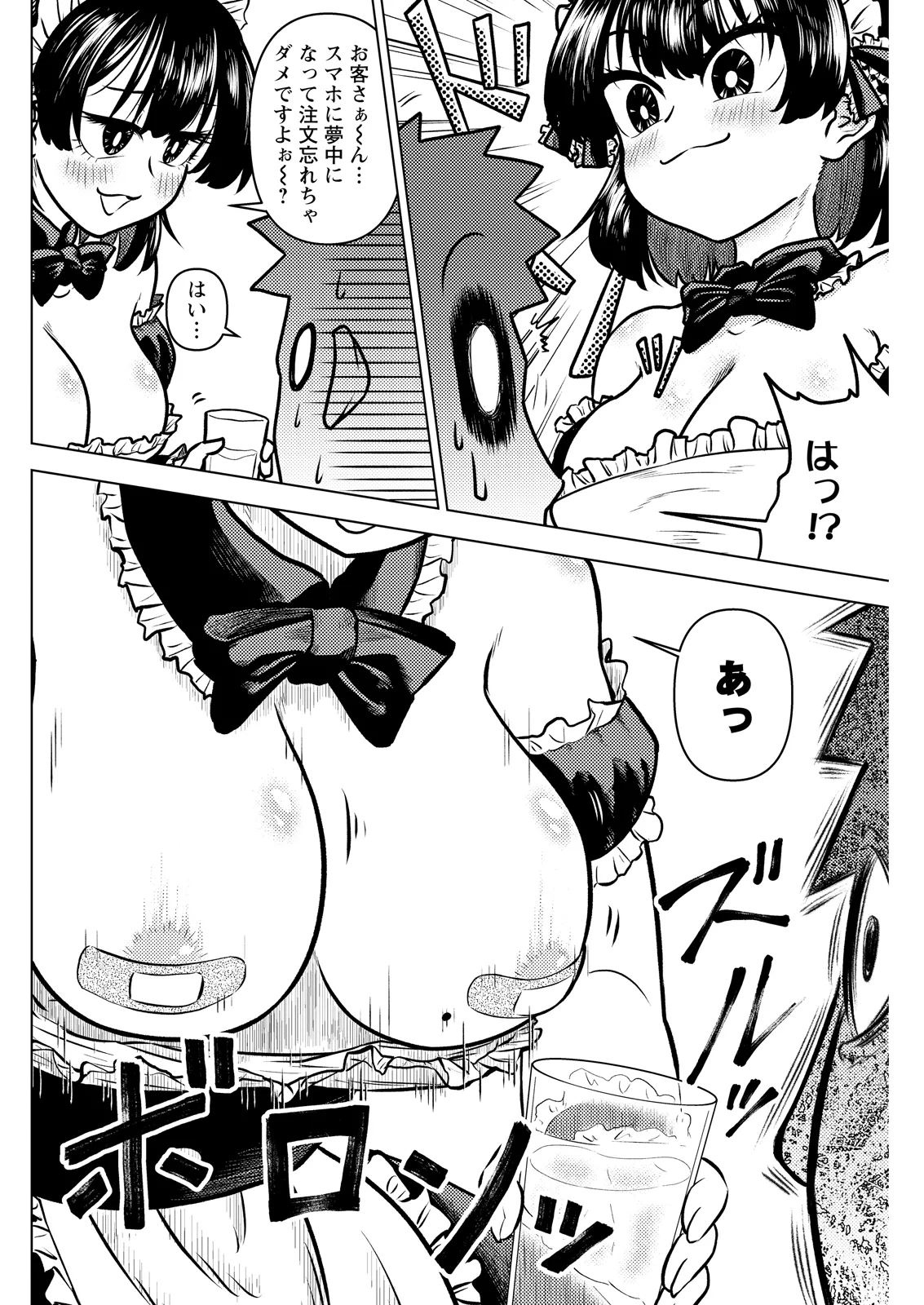 Action Pizazz 2026-07[Digital] Page 258