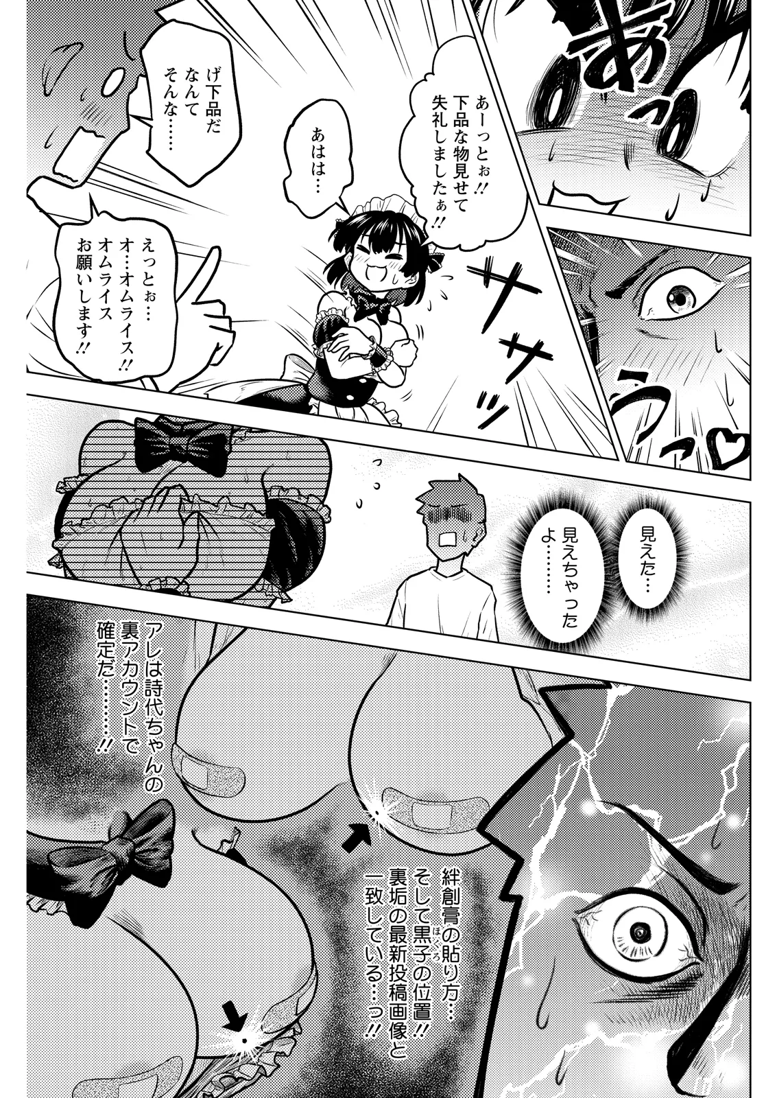 Action Pizazz 2026-07[Digital] Page 259