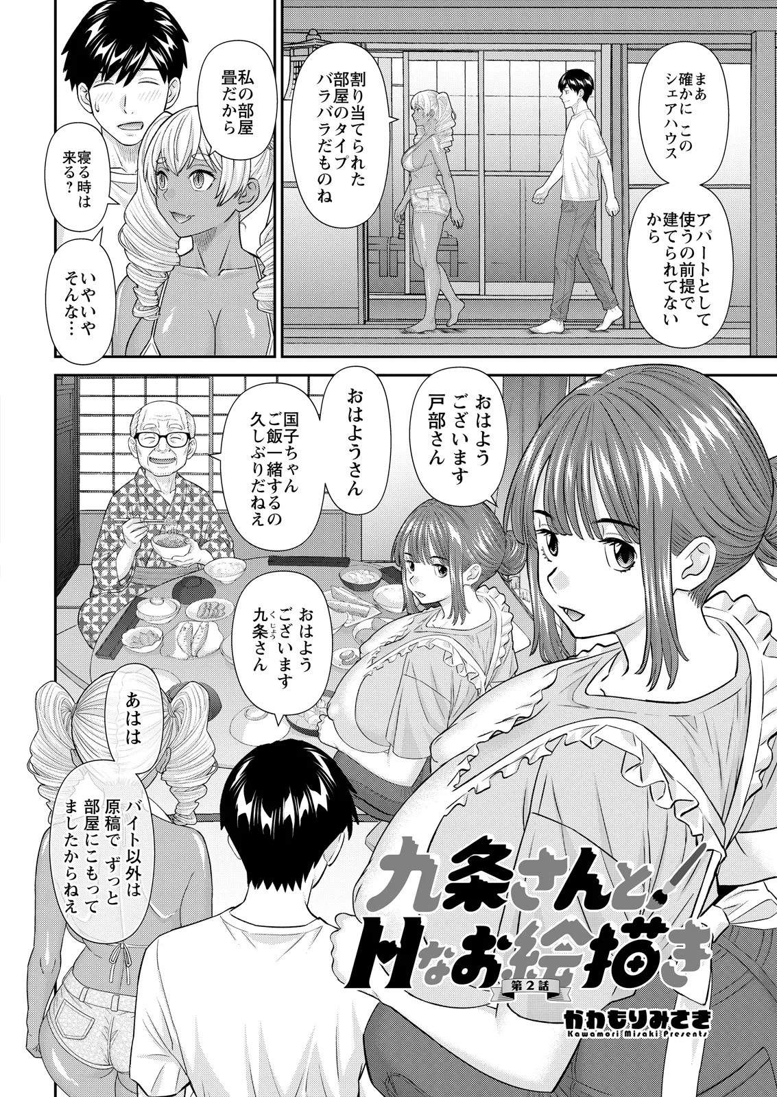 Action Pizazz 2026-07[Digital] Page 26