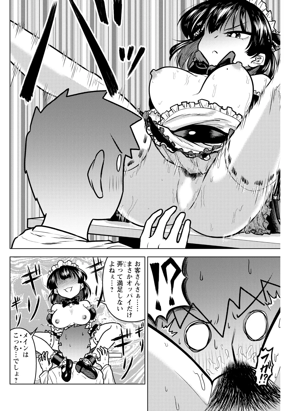 Action Pizazz 2026-07[Digital] Page 266