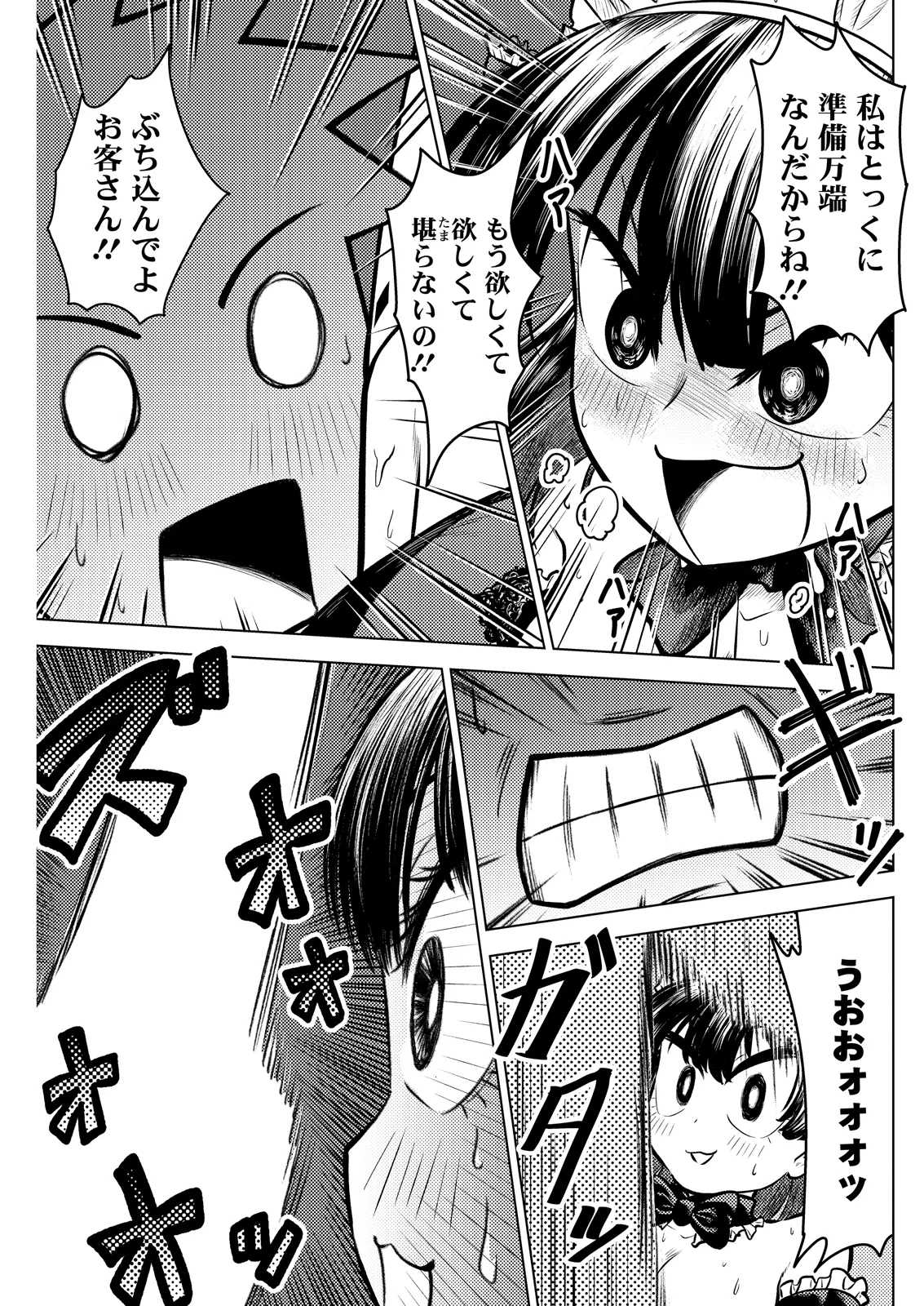 Action Pizazz 2026-07[Digital] Page 267
