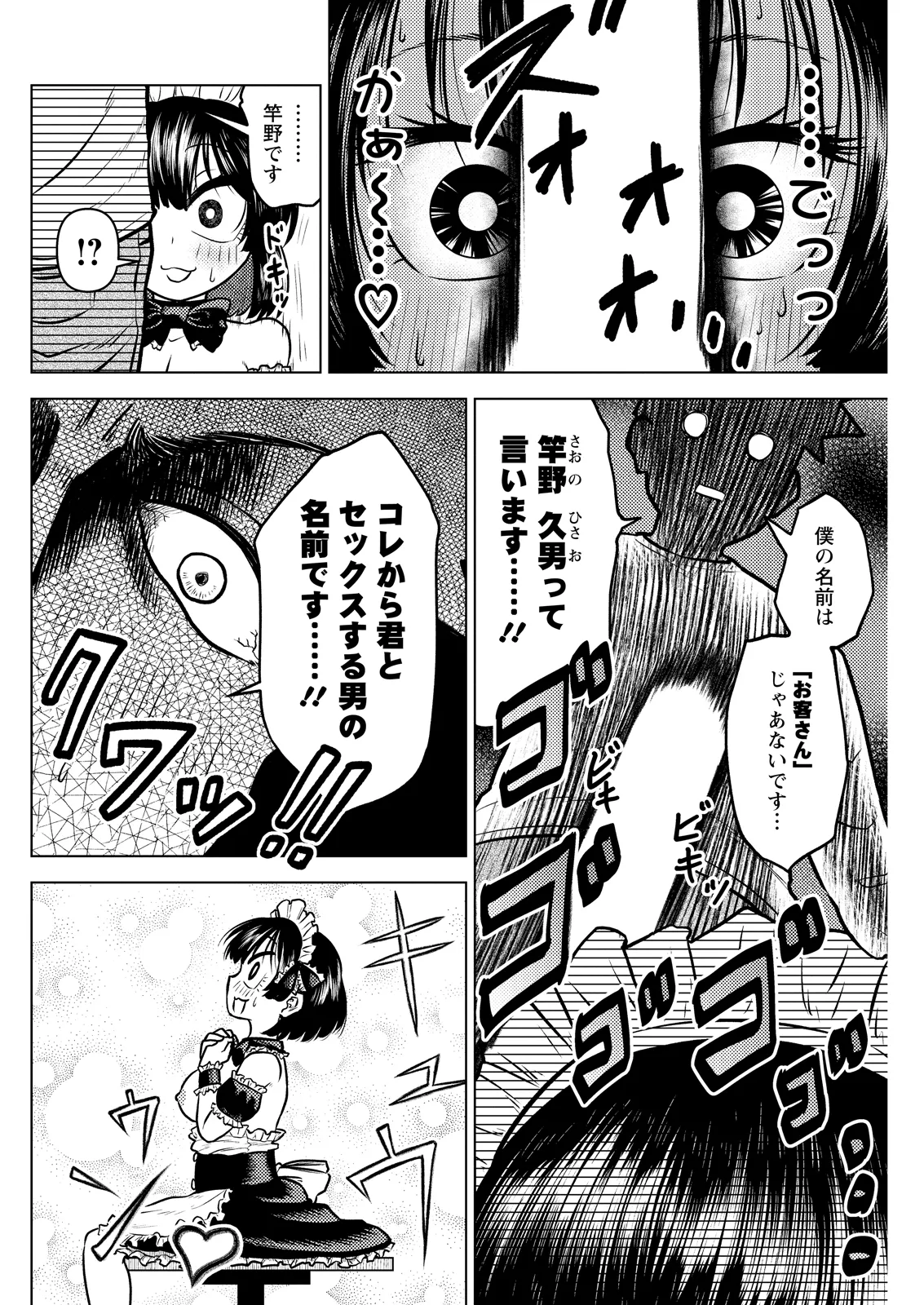 Action Pizazz 2026-07[Digital] Page 268
