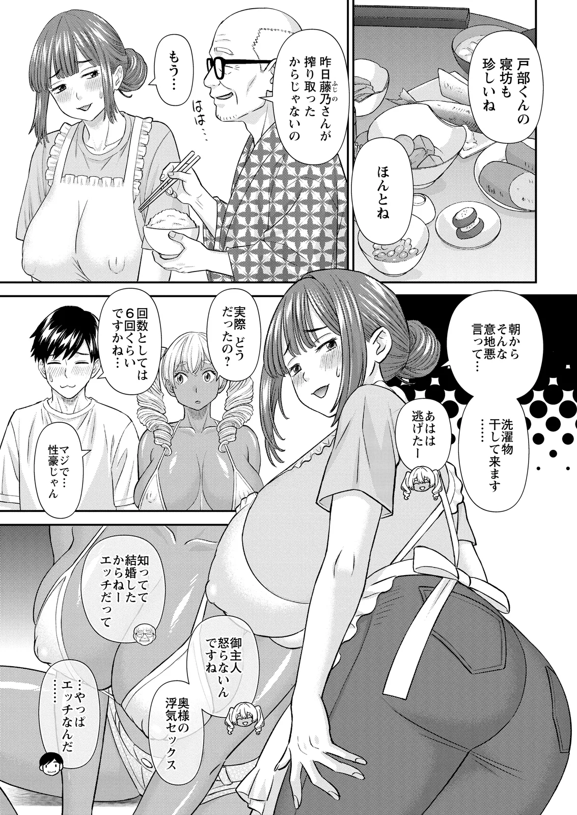 Action Pizazz 2026-07[Digital] Page 27