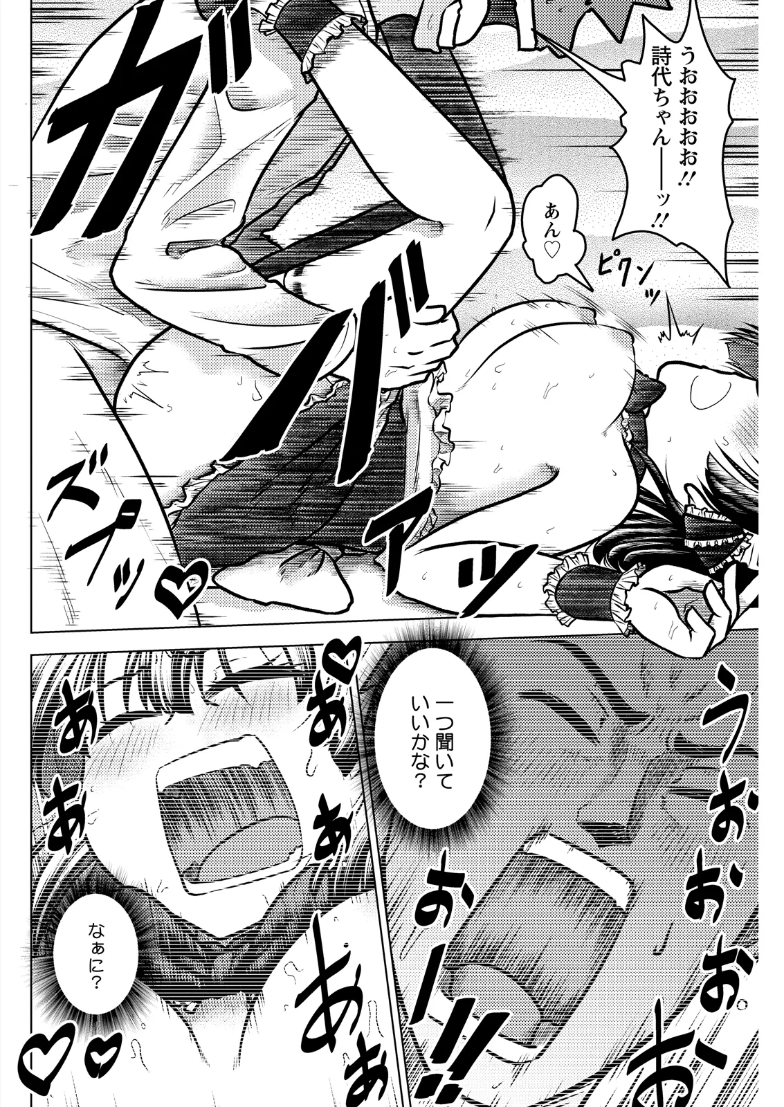 Action Pizazz 2026-07[Digital] Page 270