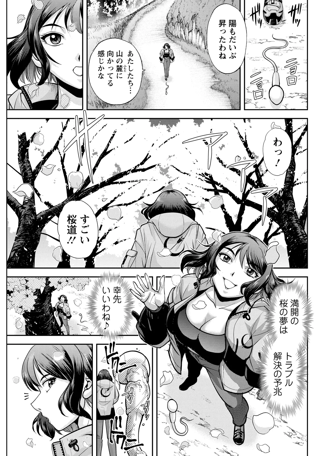 Action Pizazz 2026-07[Digital] Page 295