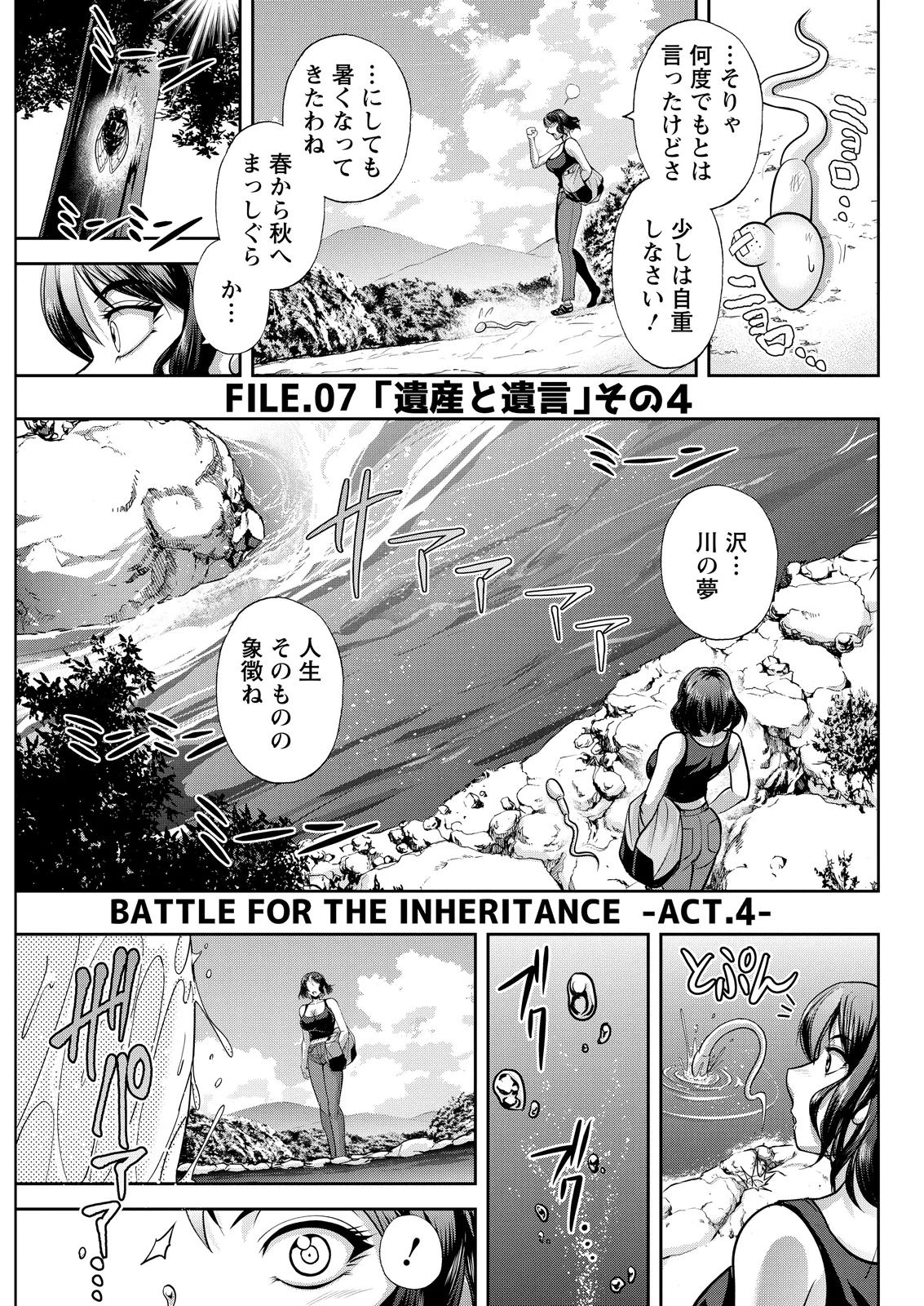 Action Pizazz 2026-07[Digital] Page 297
