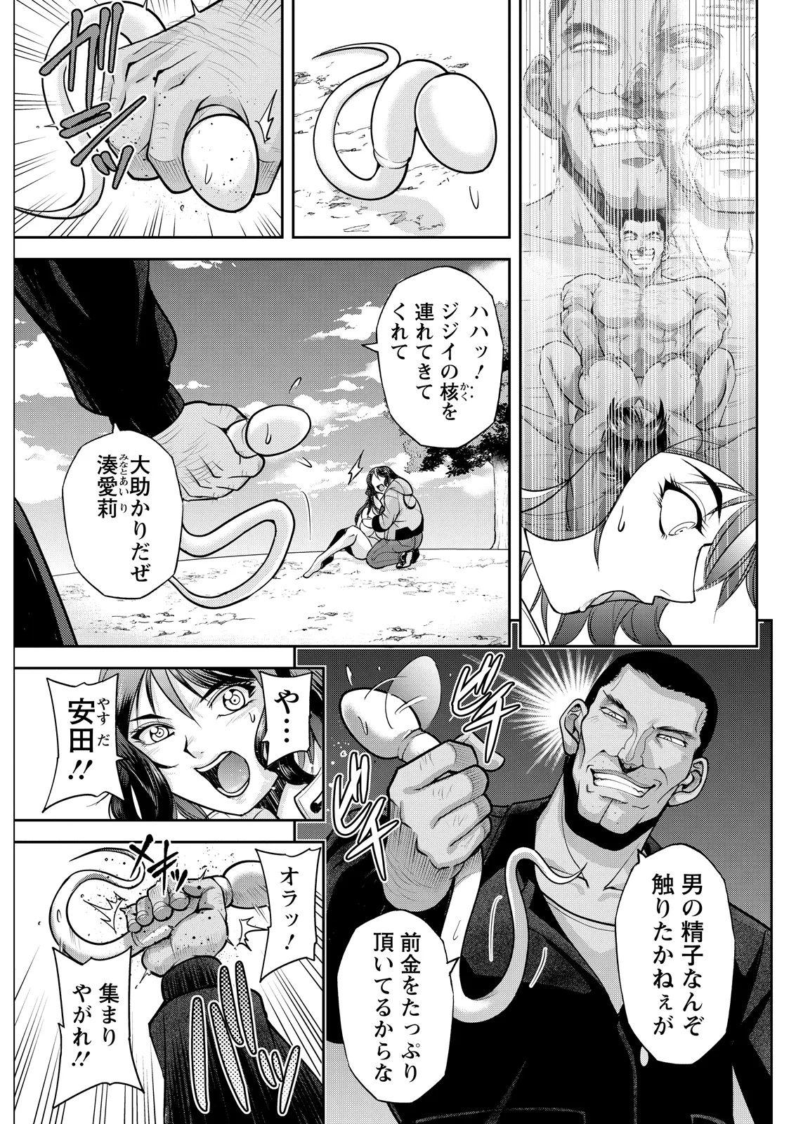 Action Pizazz 2026-07[Digital] Page 303