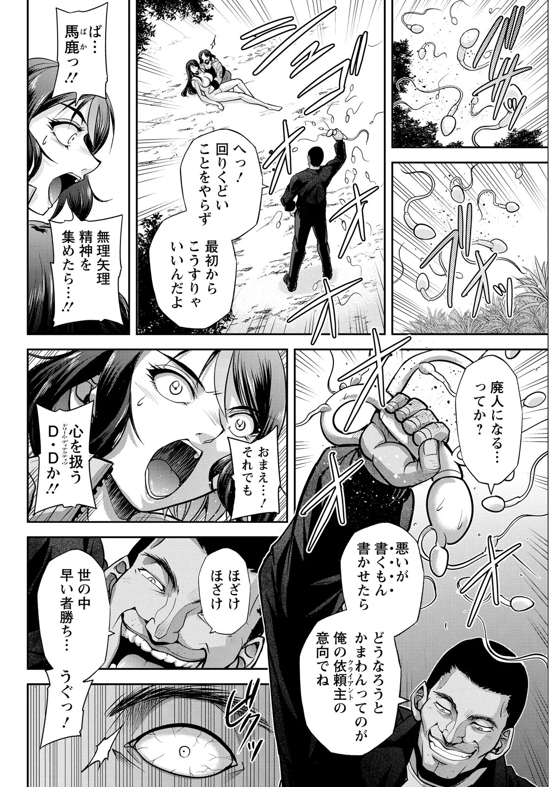 Action Pizazz 2026-07[Digital] Page 304