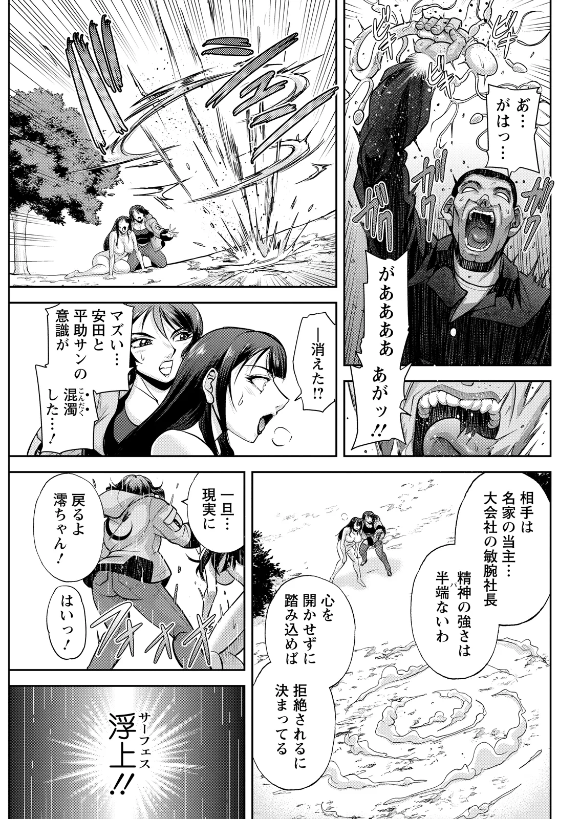 Action Pizazz 2026-07[Digital] Page 305