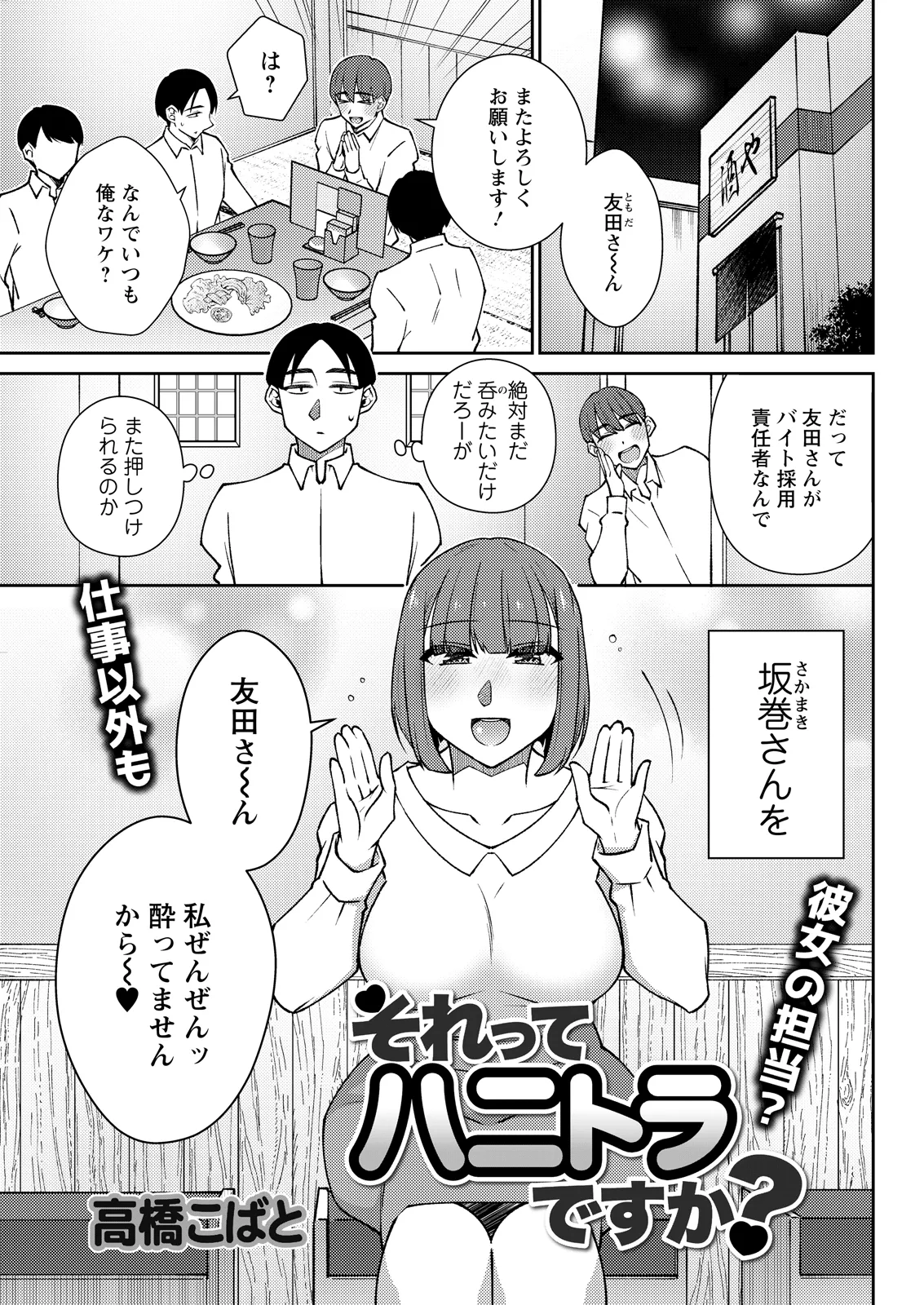Action Pizazz 2026-07[Digital] Page 315