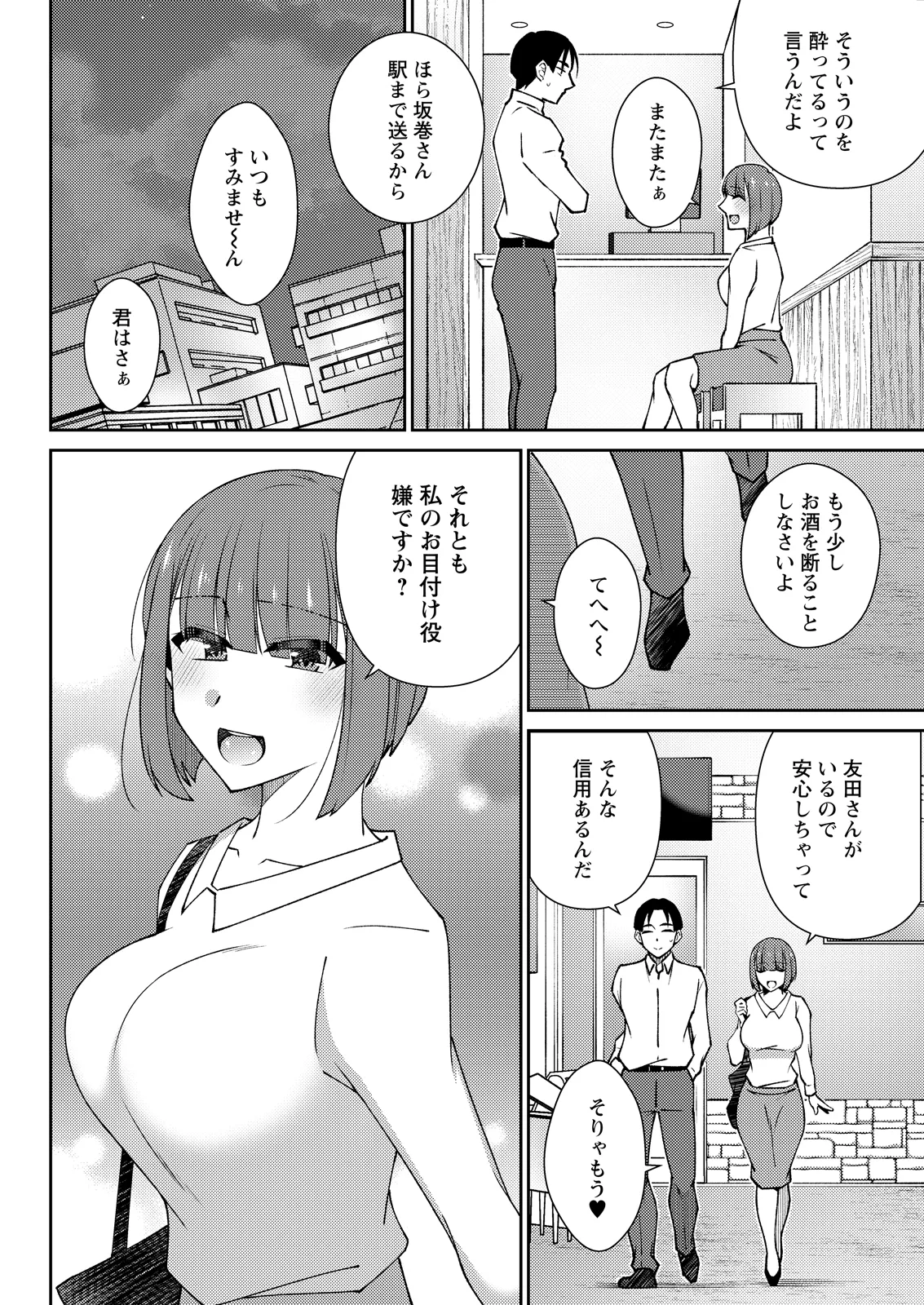 Action Pizazz 2026-07[Digital] Page 316