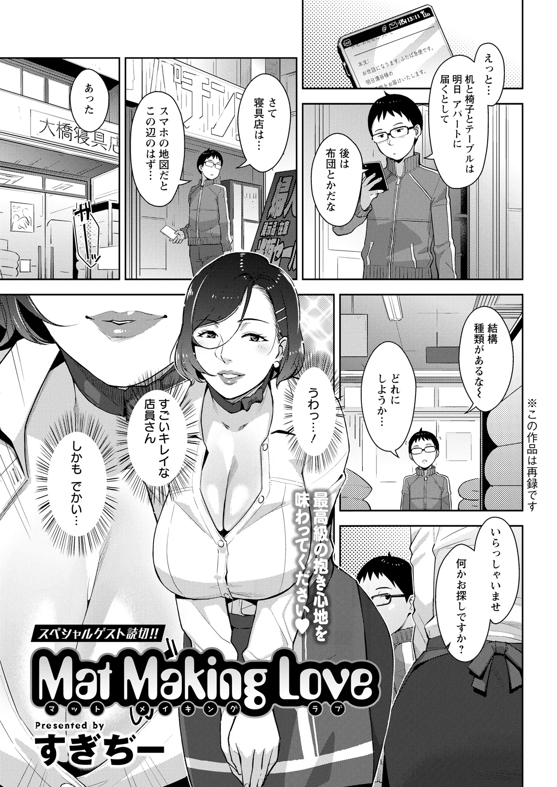 Action Pizazz 2026-07[Digital] Page 335
