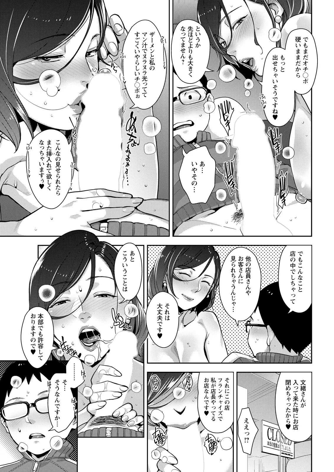 Action Pizazz 2026-07[Digital] Page 349