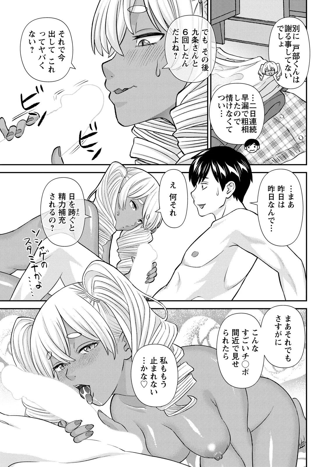 Action Pizazz 2026-07[Digital] Page 35