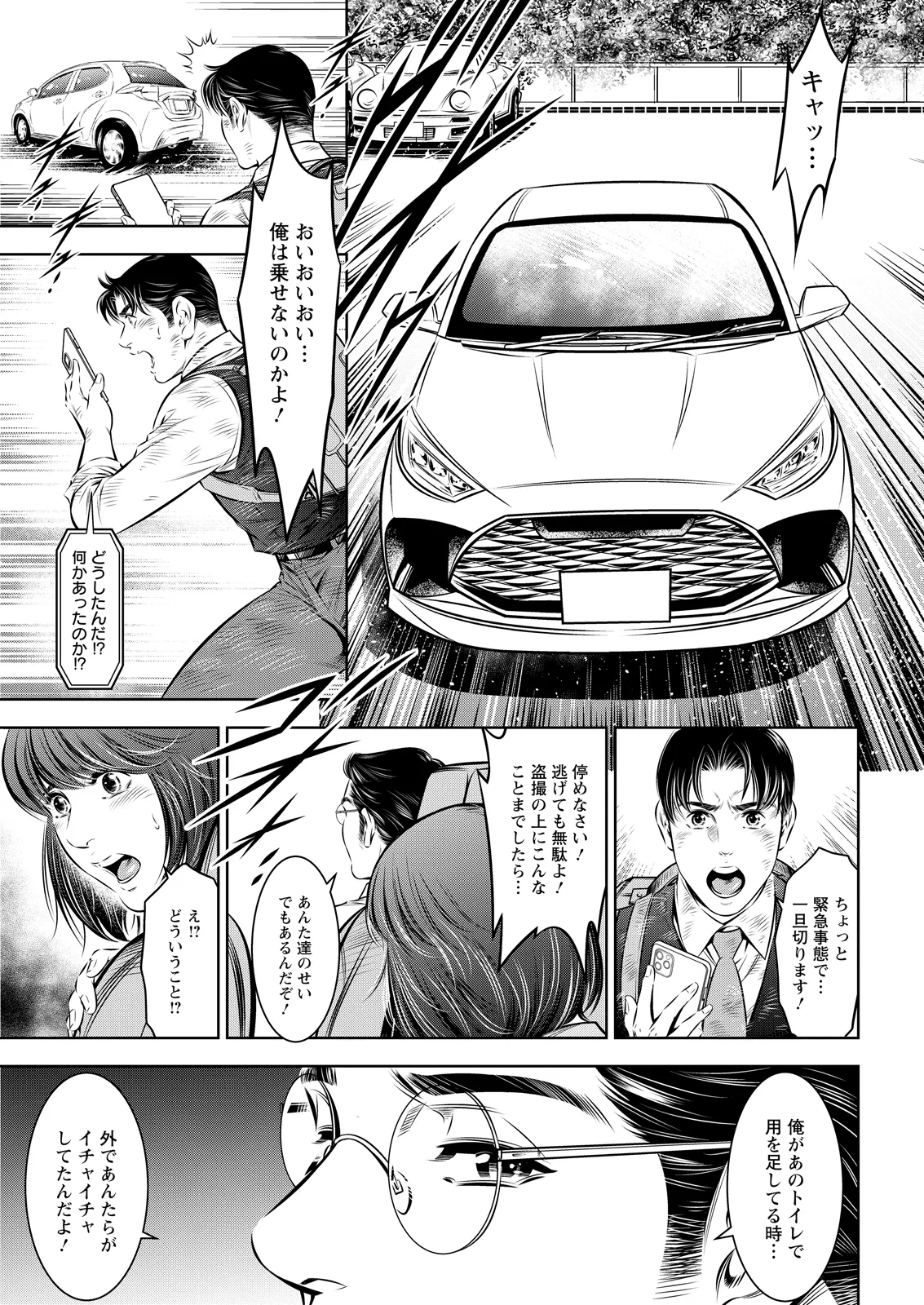 Action Pizazz 2026-07[Digital] Page 371
