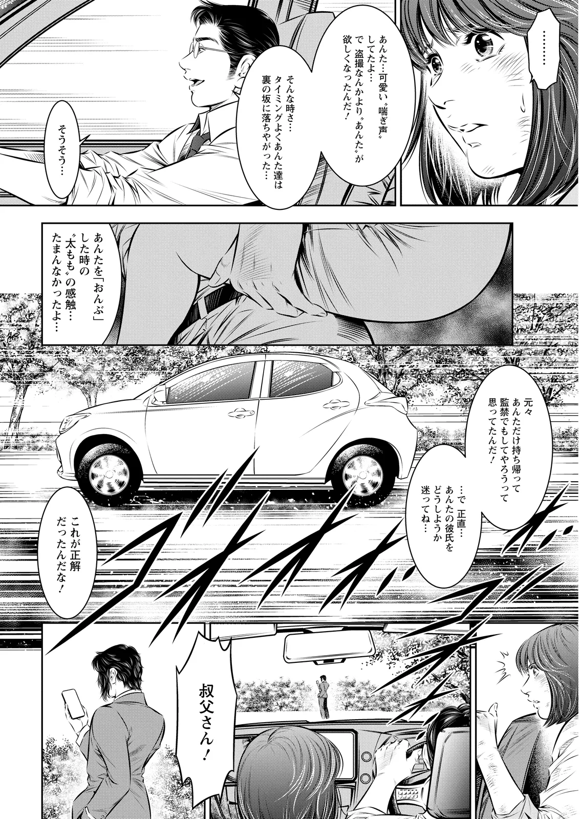 Action Pizazz 2026-07[Digital] Page 372