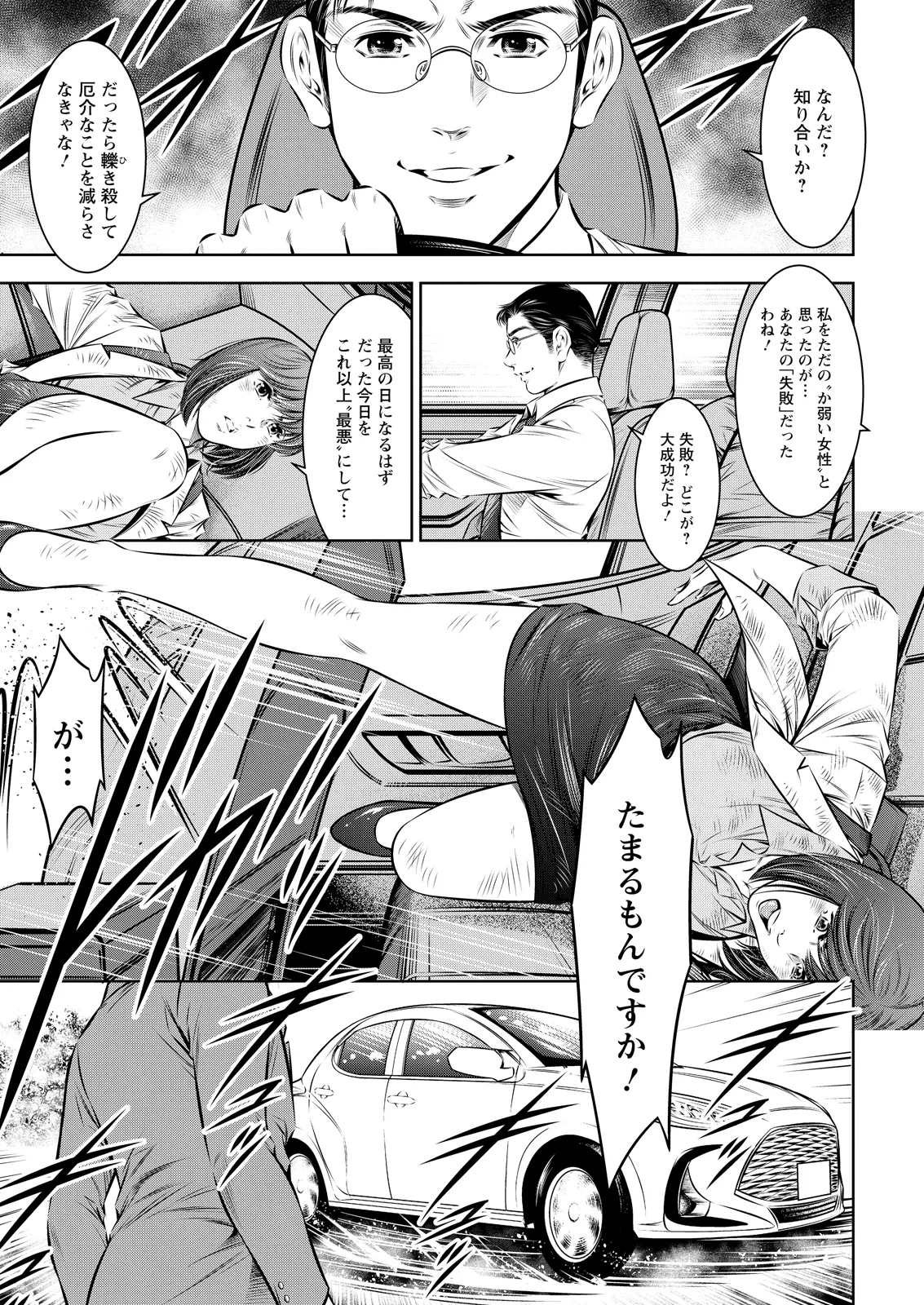 Action Pizazz 2026-07[Digital] Page 373