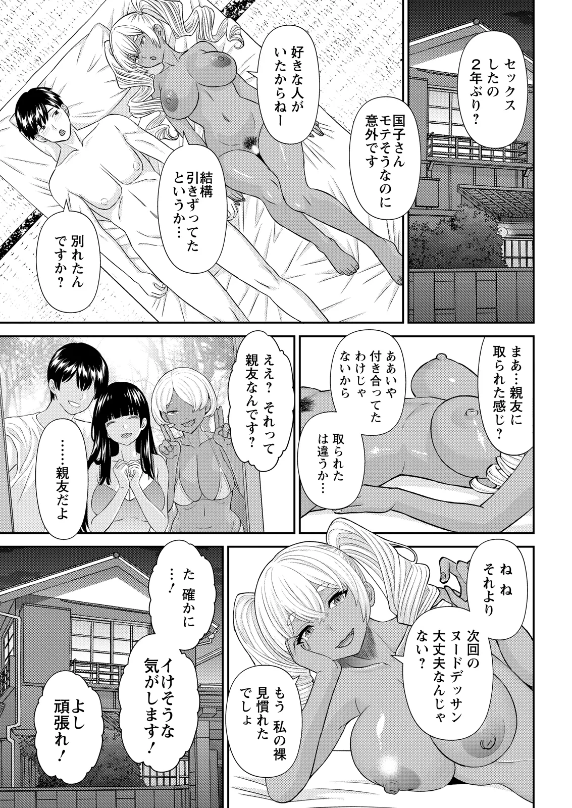 Action Pizazz 2026-07[Digital] Page 41