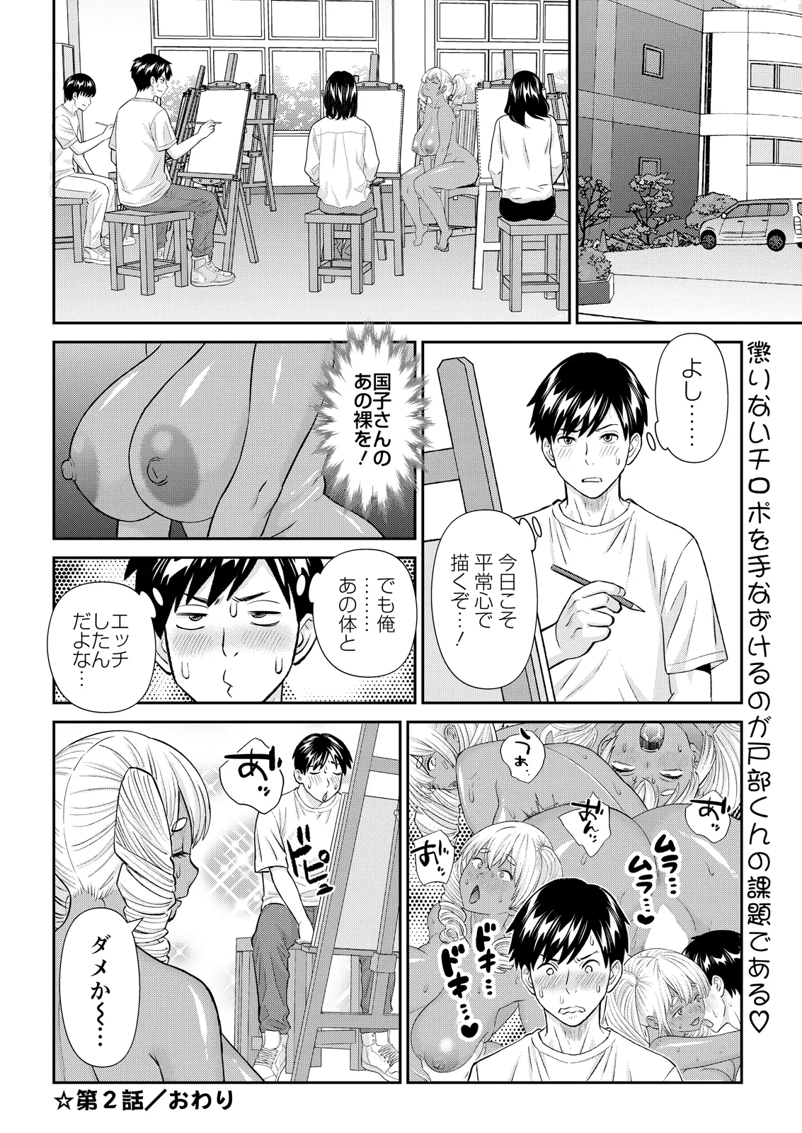 Action Pizazz 2026-07[Digital] Page 42