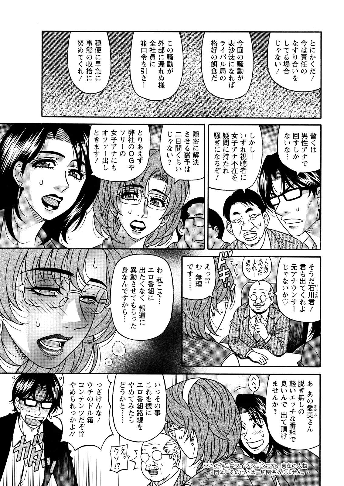 Action Pizazz 2026-07[Digital] Page 45