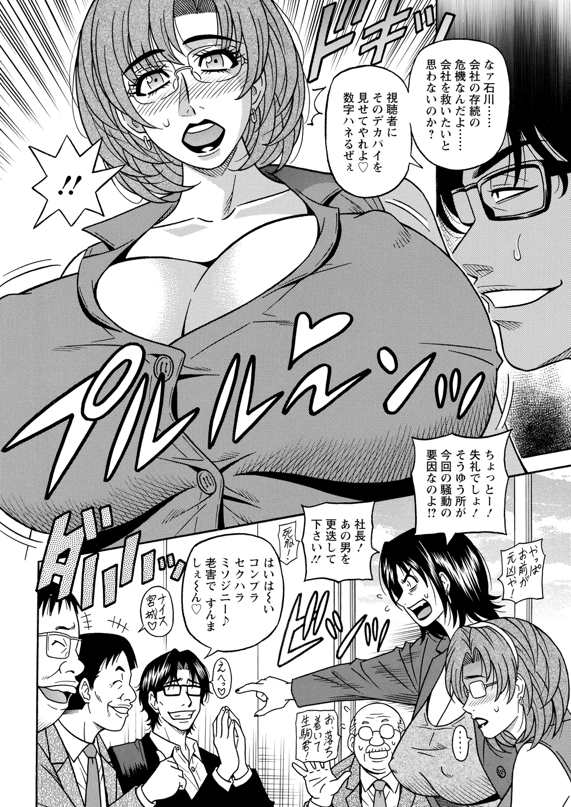Action Pizazz 2026-07[Digital] Page 46