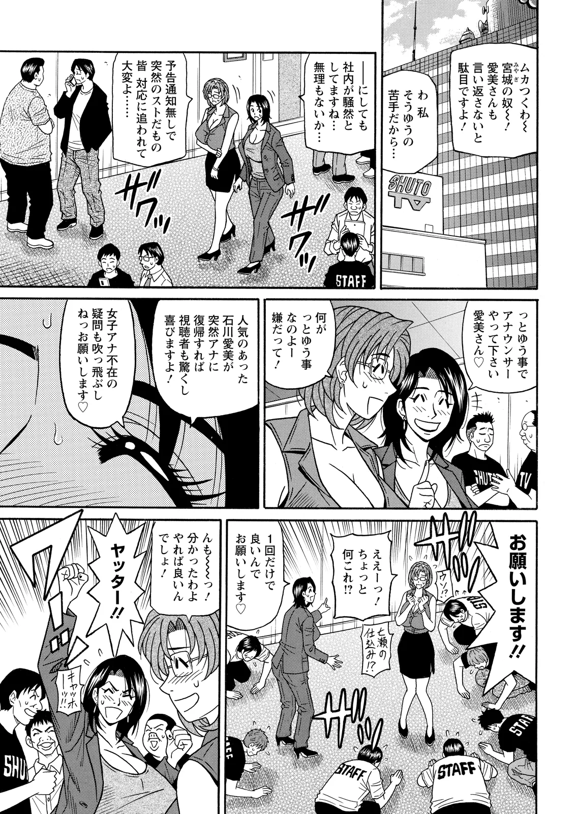 Action Pizazz 2026-07[Digital] Page 47