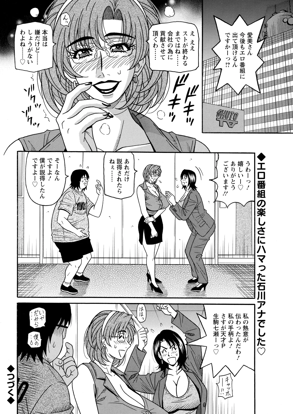 Action Pizazz 2026-07[Digital] Page 60