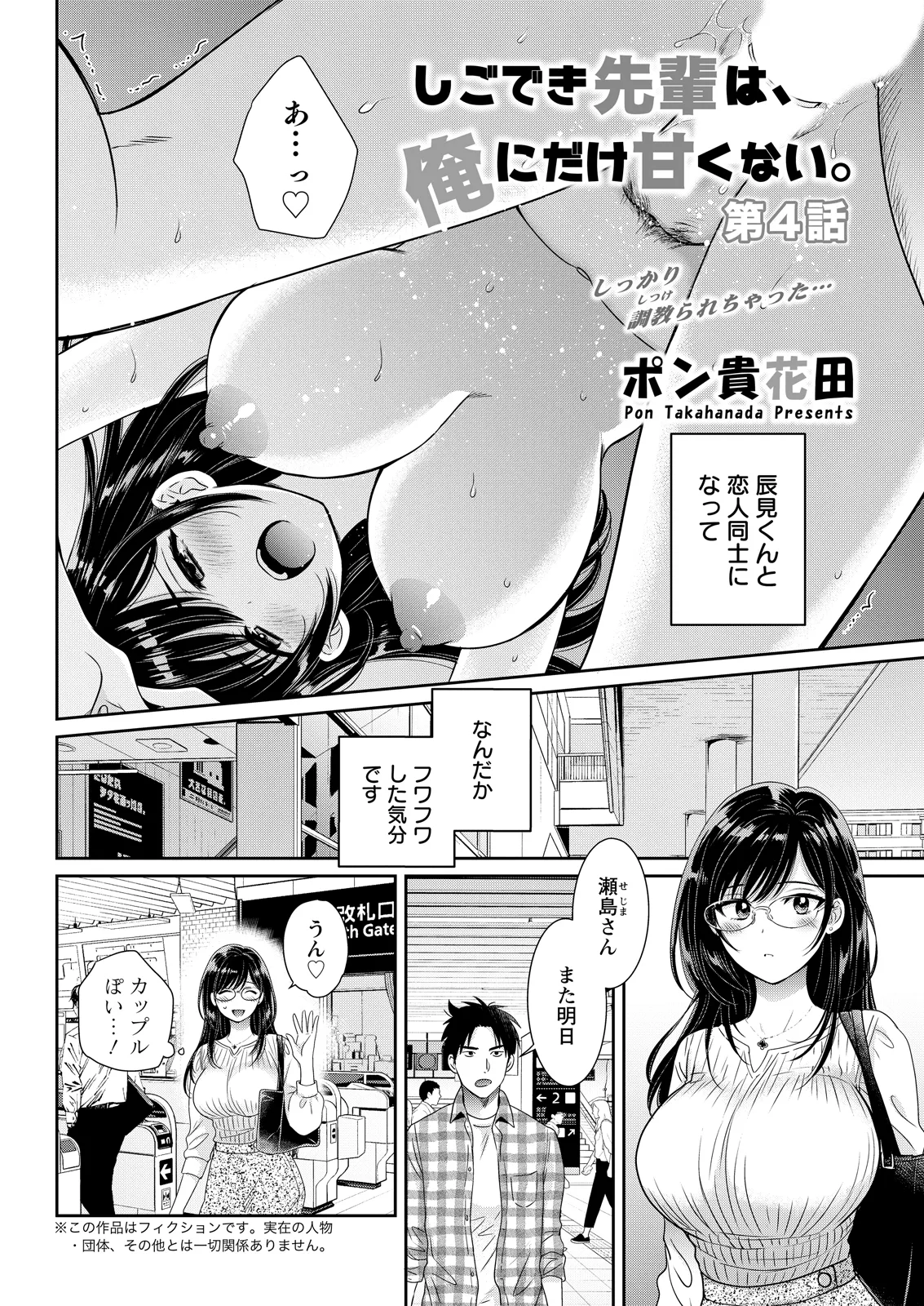 Action Pizazz 2026-07[Digital] Page 62