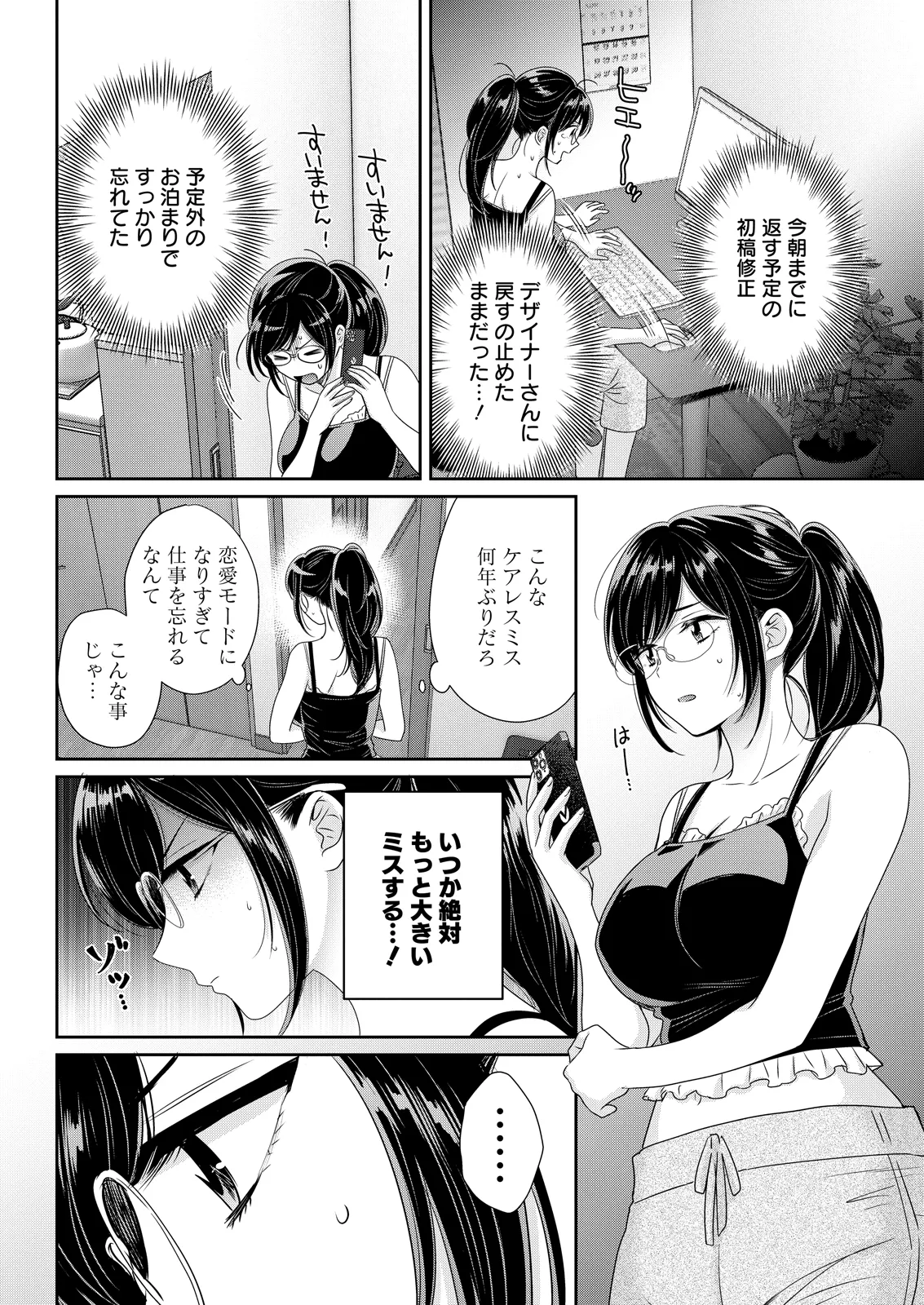Action Pizazz 2026-07[Digital] Page 64