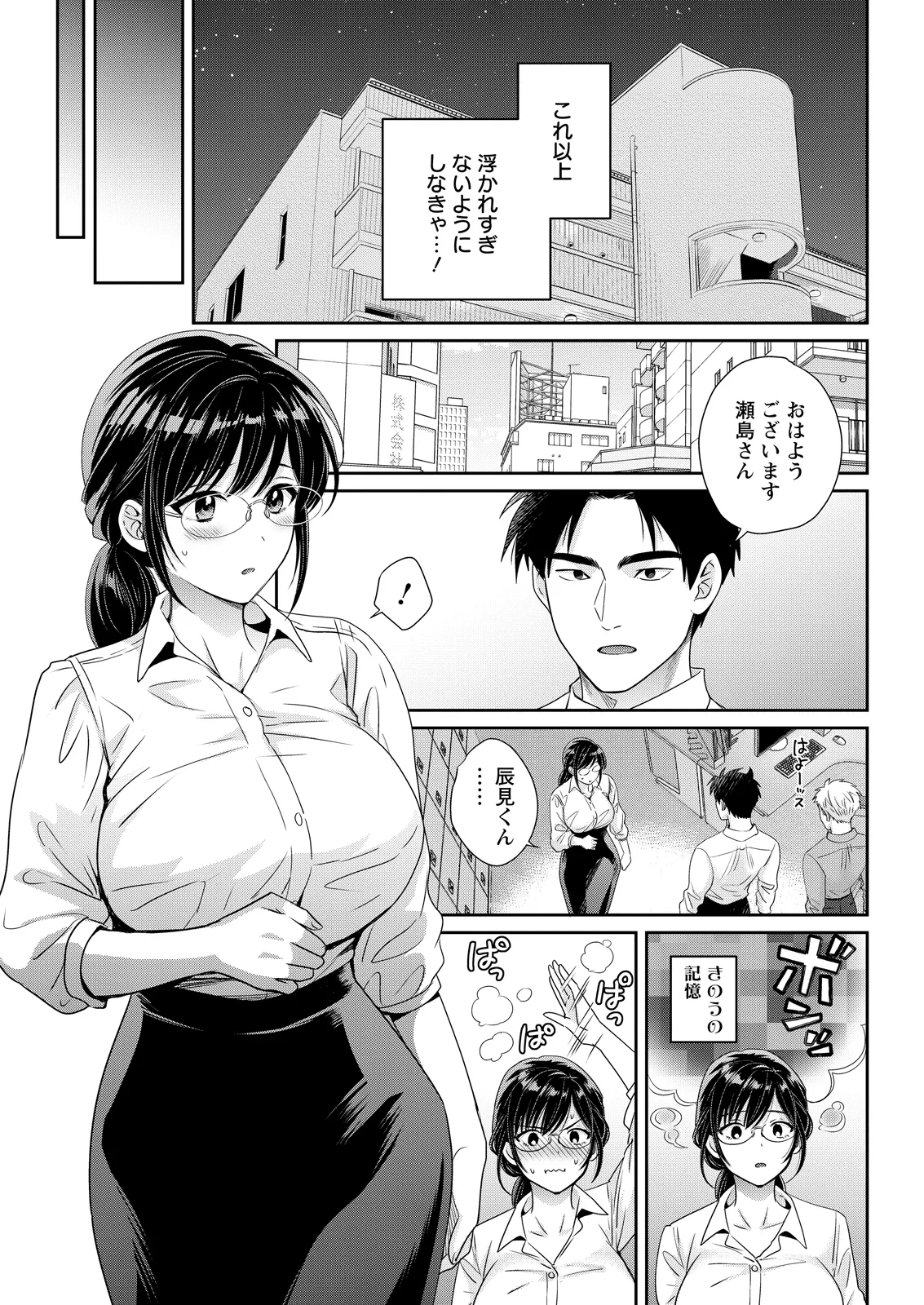 Action Pizazz 2026-07[Digital] Page 65