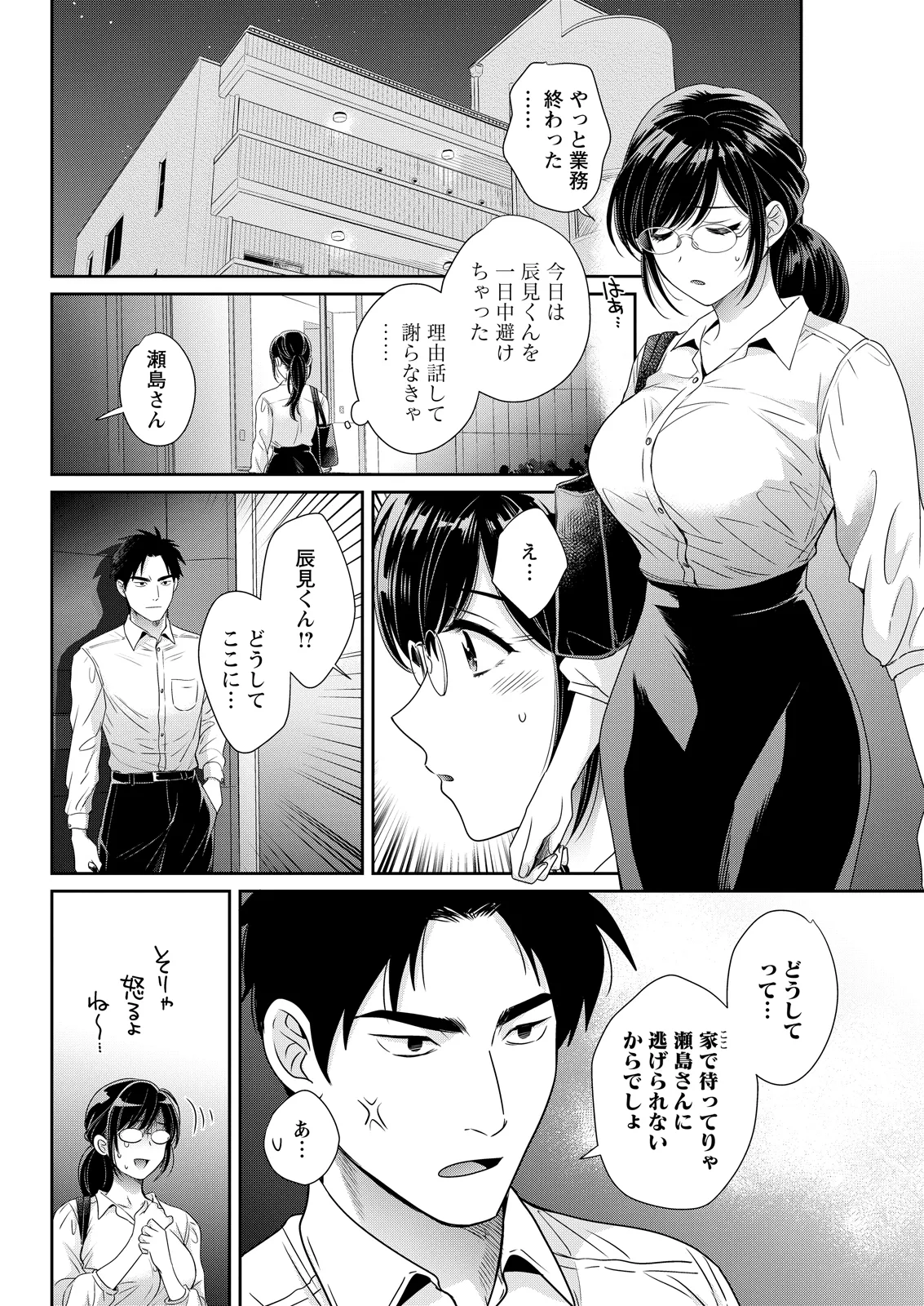 Action Pizazz 2026-07[Digital] Page 68