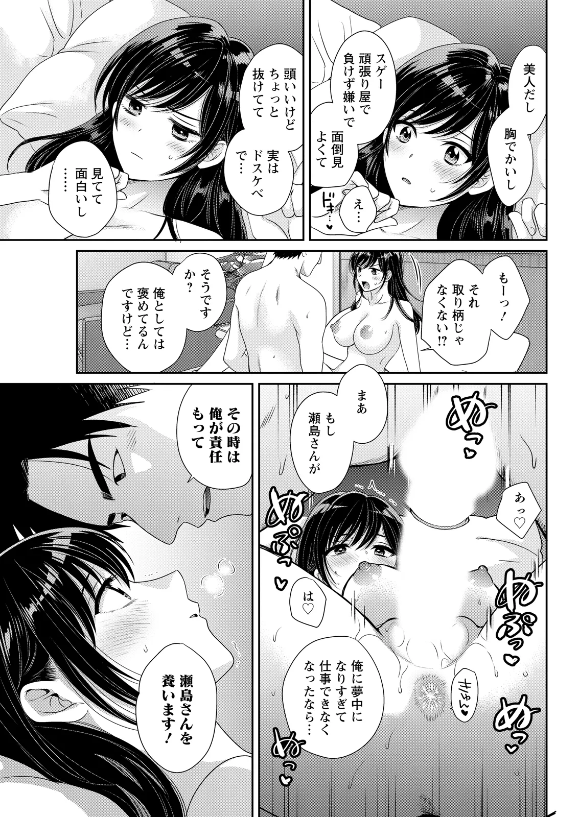 Action Pizazz 2026-07[Digital] Page 75
