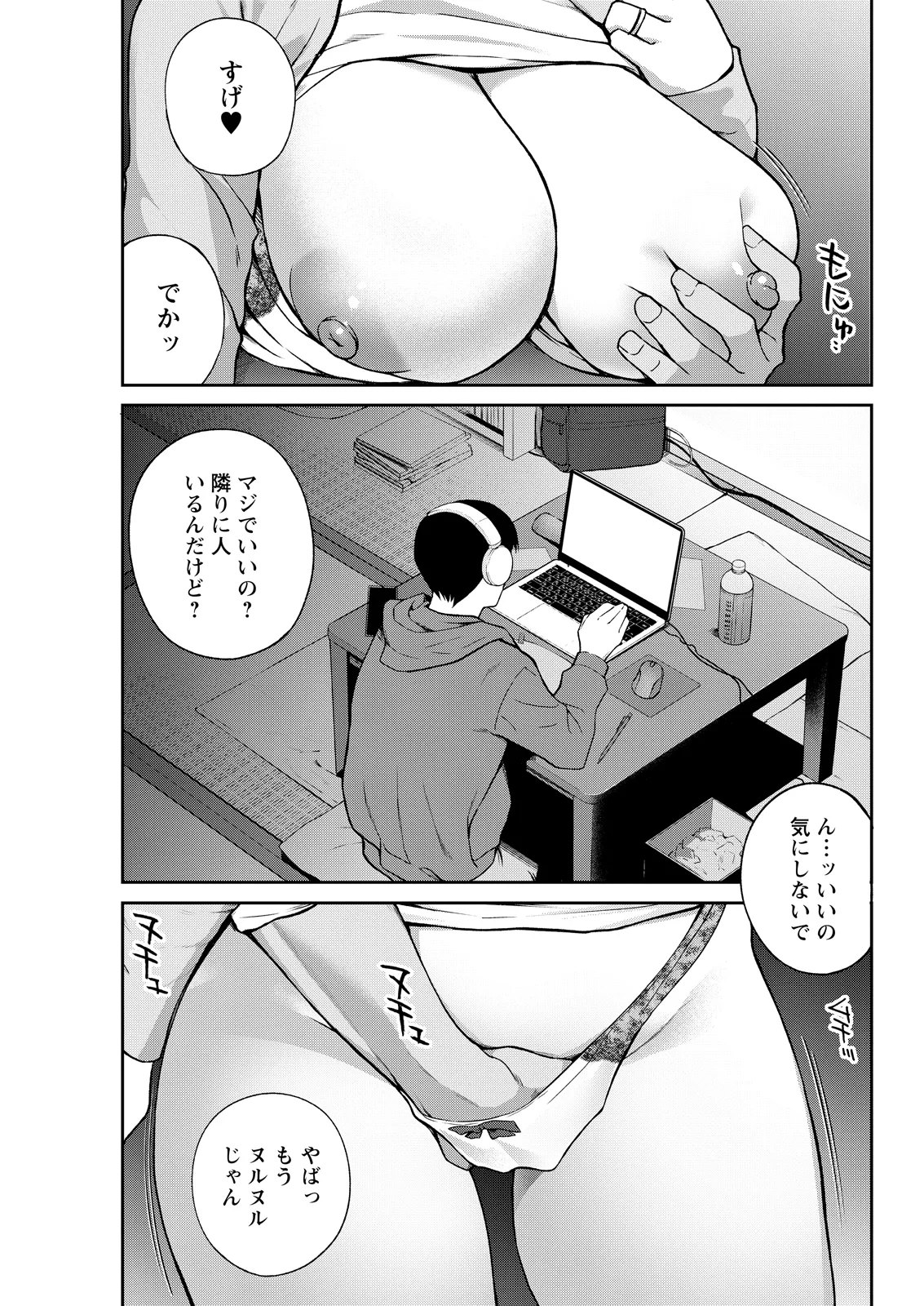 Action Pizazz 2026-07[Digital] Page 79