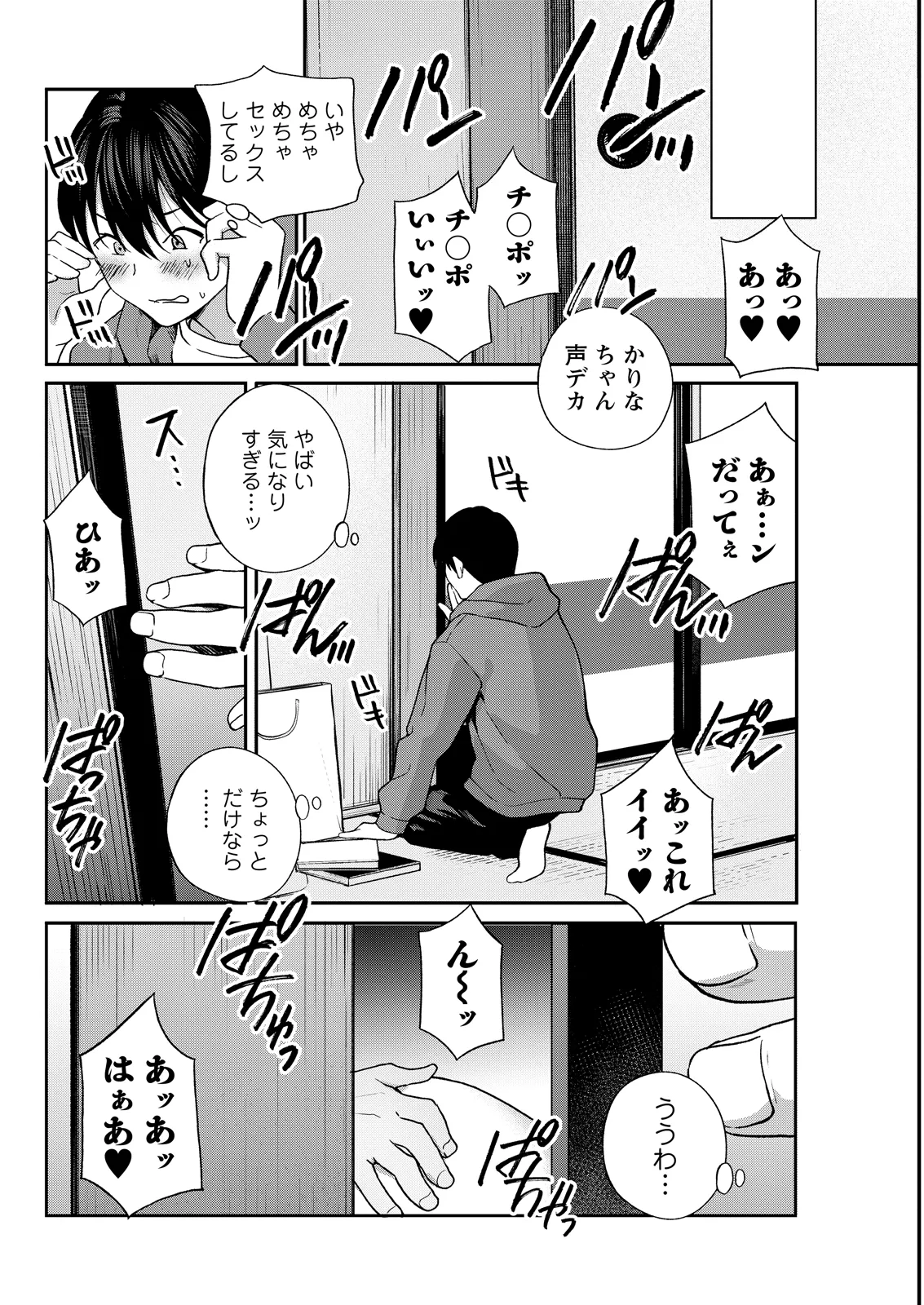 Action Pizazz 2026-07[Digital] Page 88