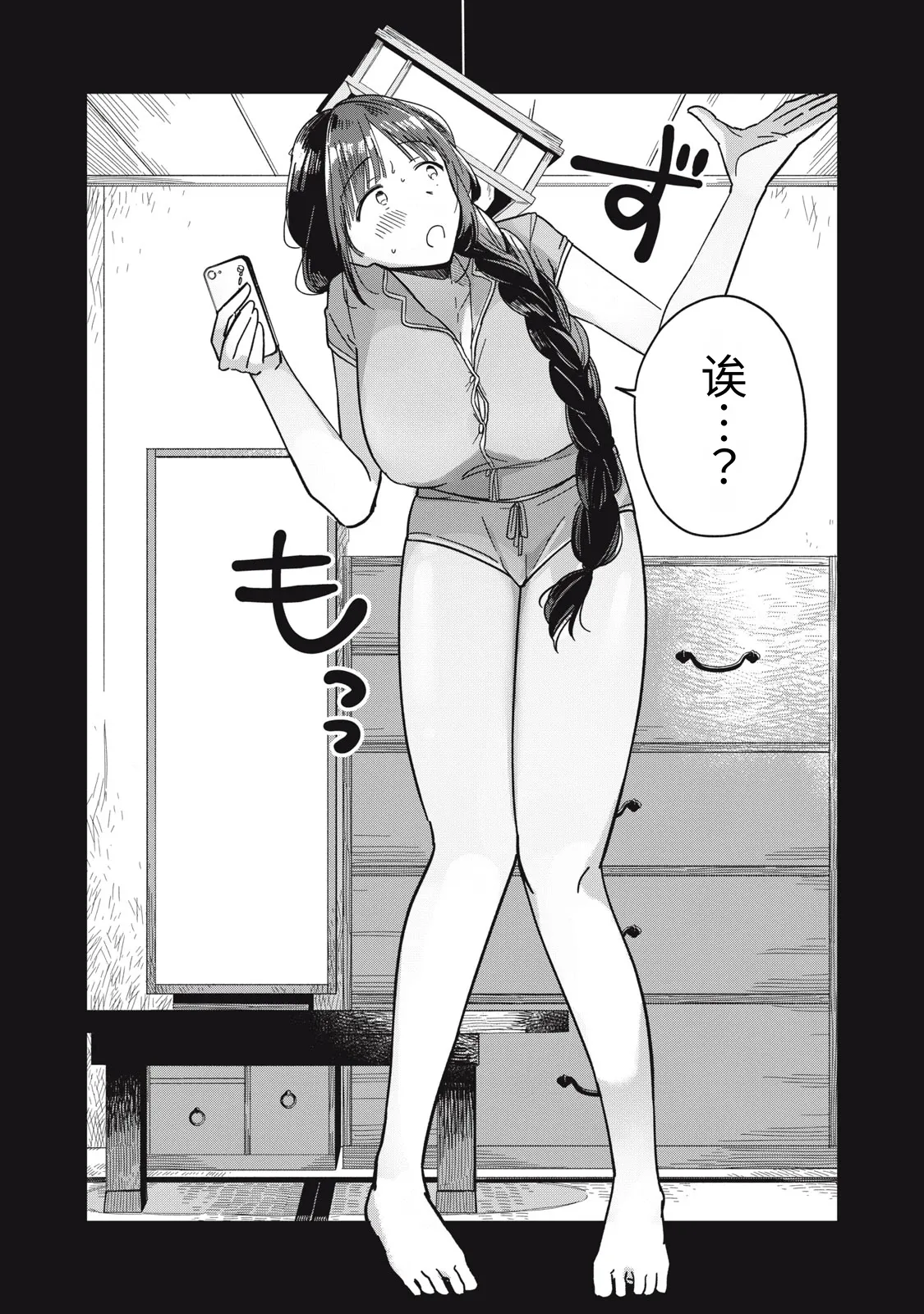 [Toono Hitonatsu]Yachiru-san wa Homeru to Nobiru | 八千流小姐一被夸奖就会长大[Chinese][易碎品个人汉化]  [进行中] Page 144