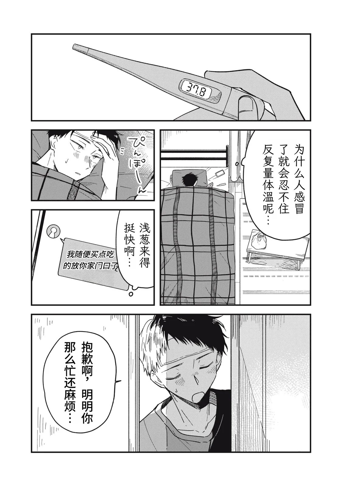 [Toono Hitonatsu]Yachiru-san wa Homeru to Nobiru | 八千流小姐一被夸奖就会长大[Chinese][易碎品个人汉化]  [进行中] Page 149