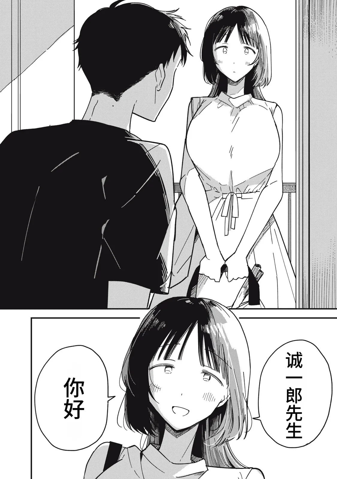 [Toono Hitonatsu]Yachiru-san wa Homeru to Nobiru | 八千流小姐一被夸奖就会长大[Chinese][易碎品个人汉化]  [进行中] Page 150
